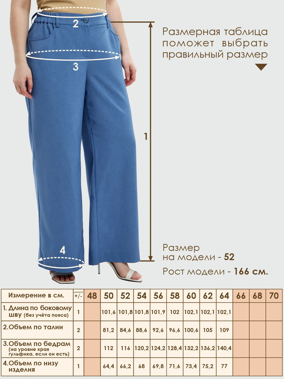 Брюки Varra