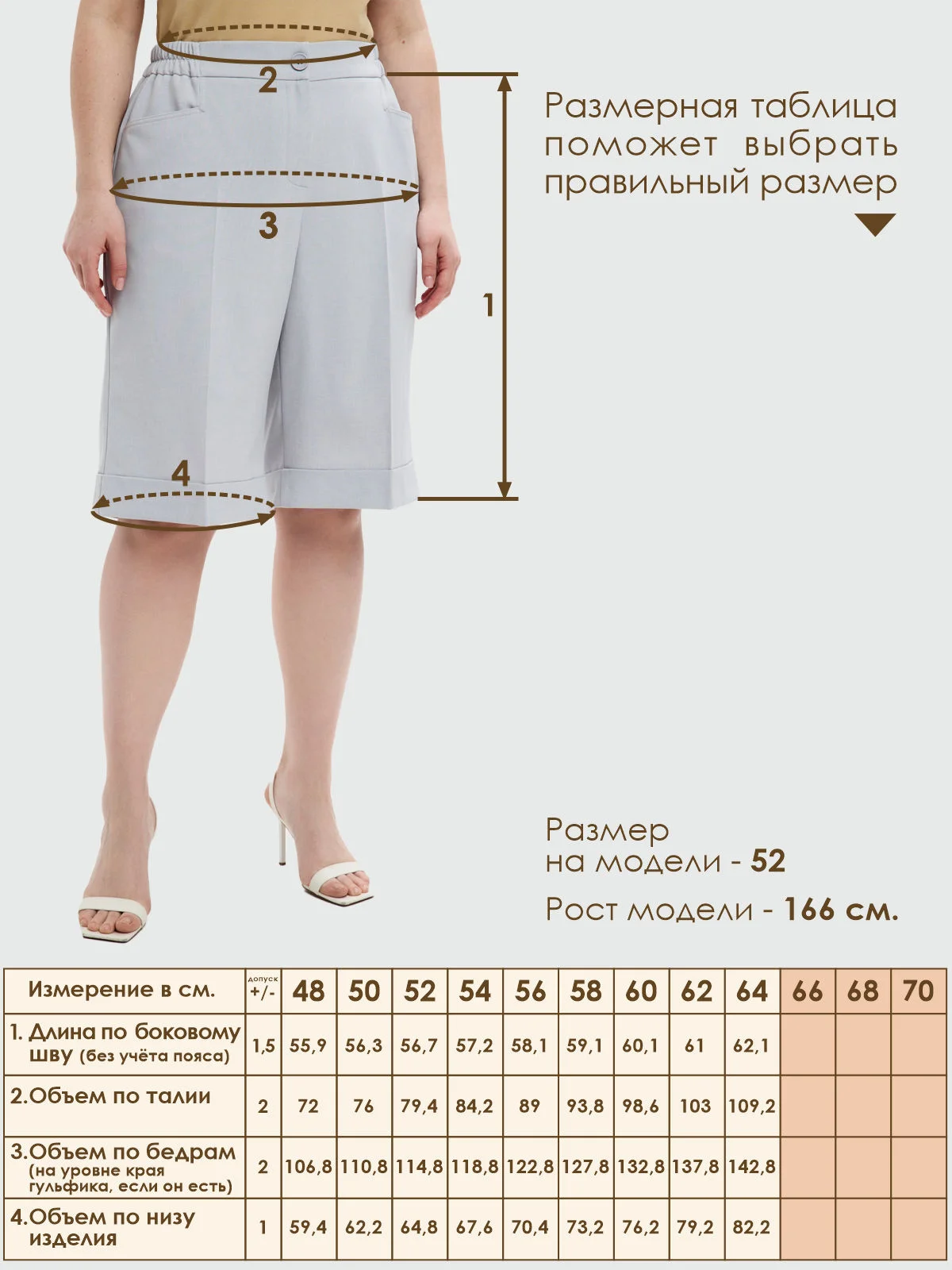 Шорты Varra