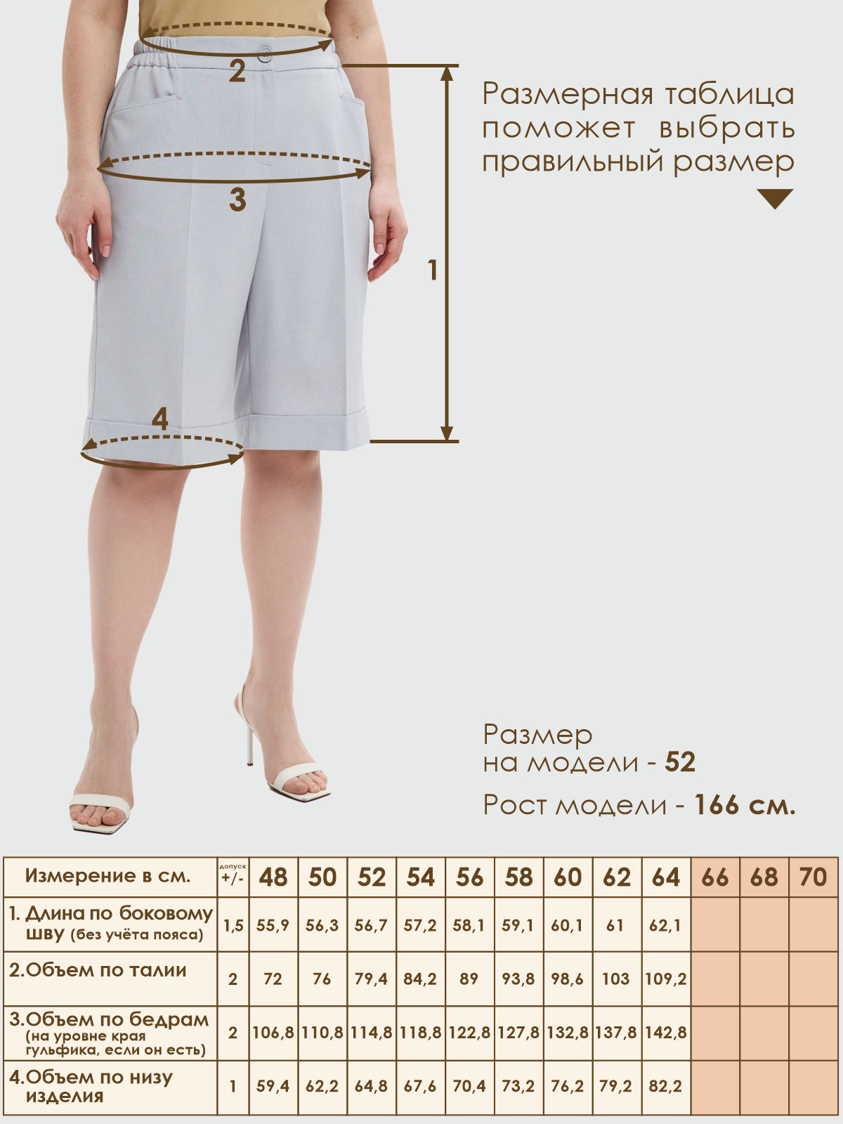 Шорты Varra