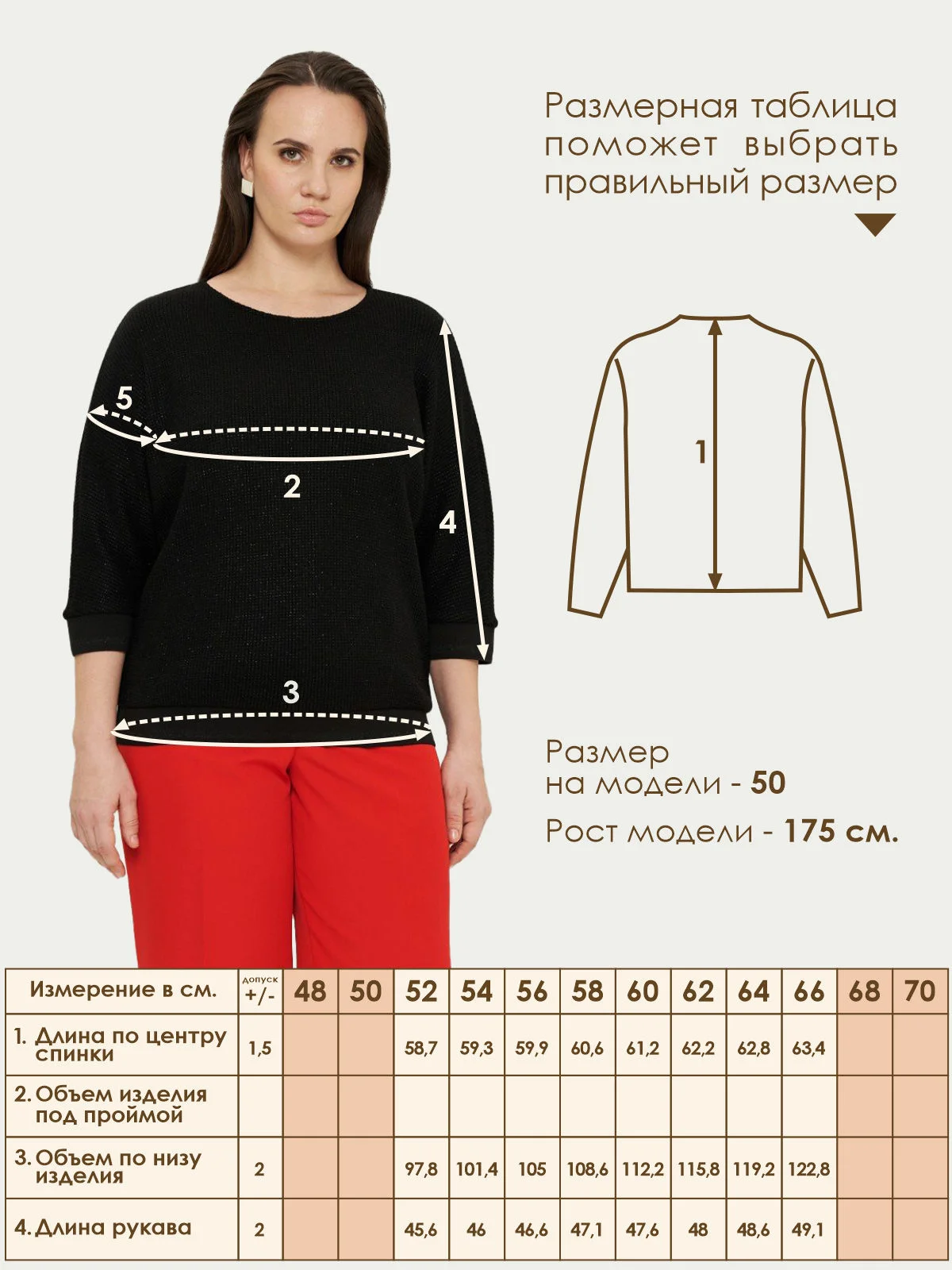 Джемпер Varra
