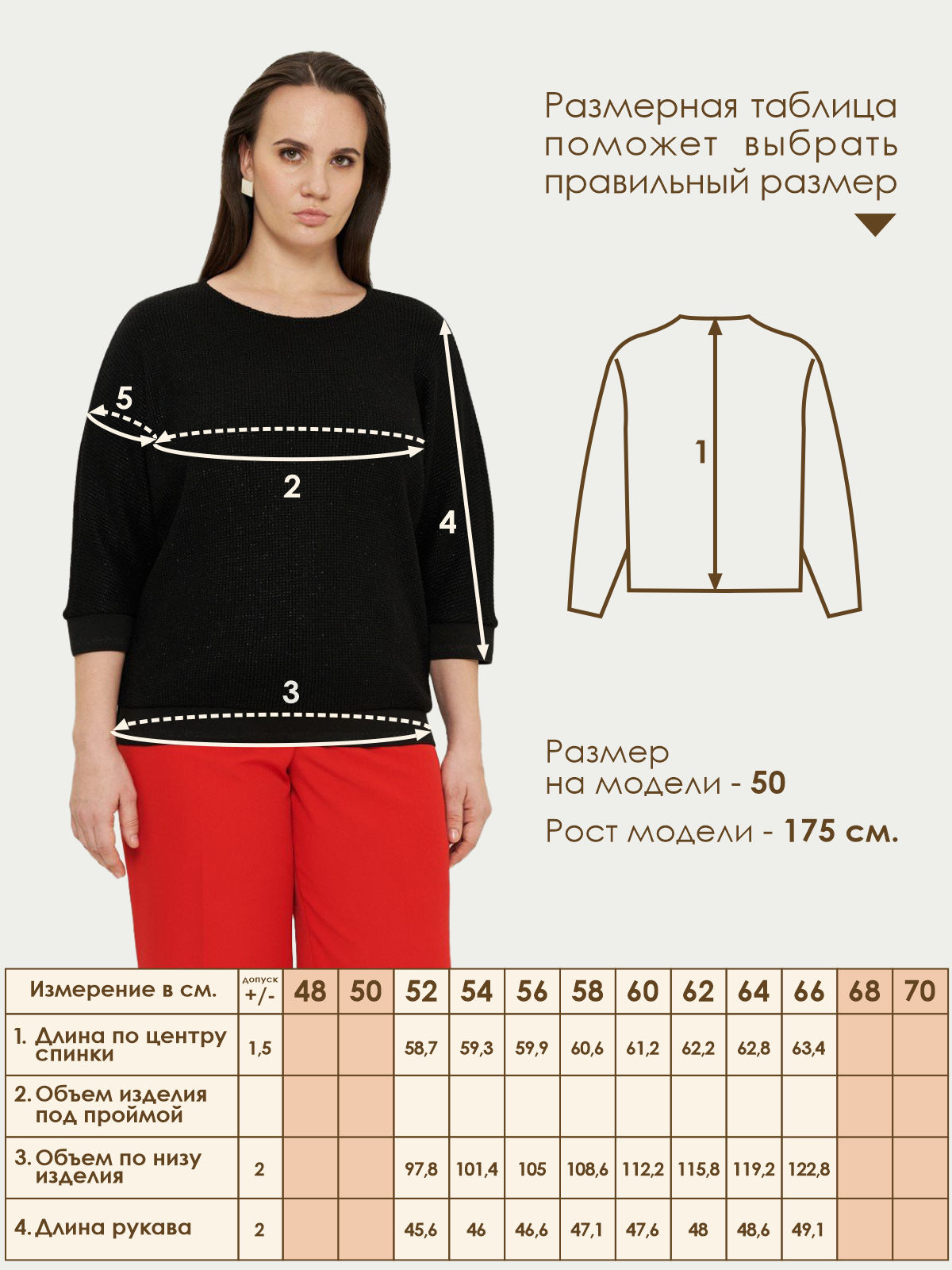 Джемпер Varra