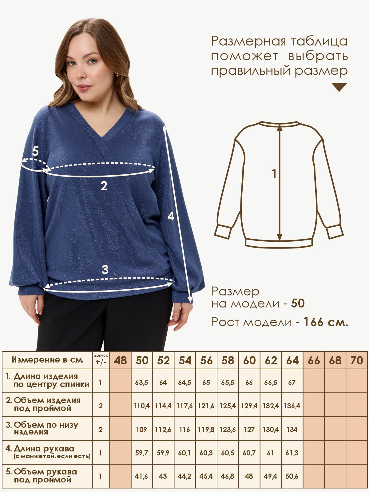 Джемпер Varra