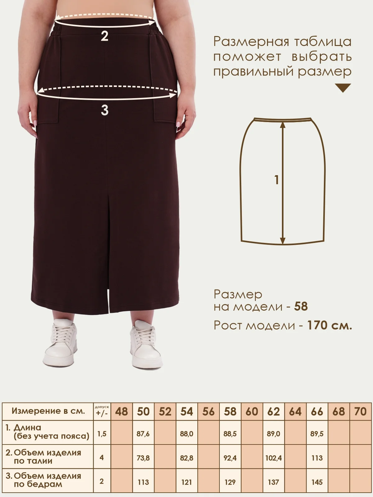 Юбка Varra