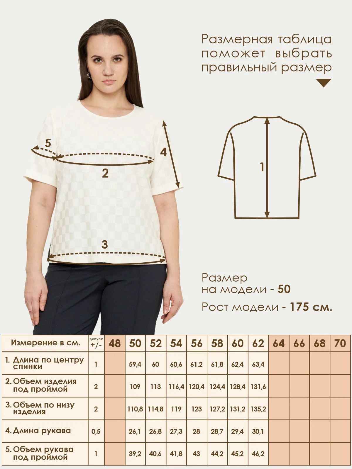 Джемпер Varra