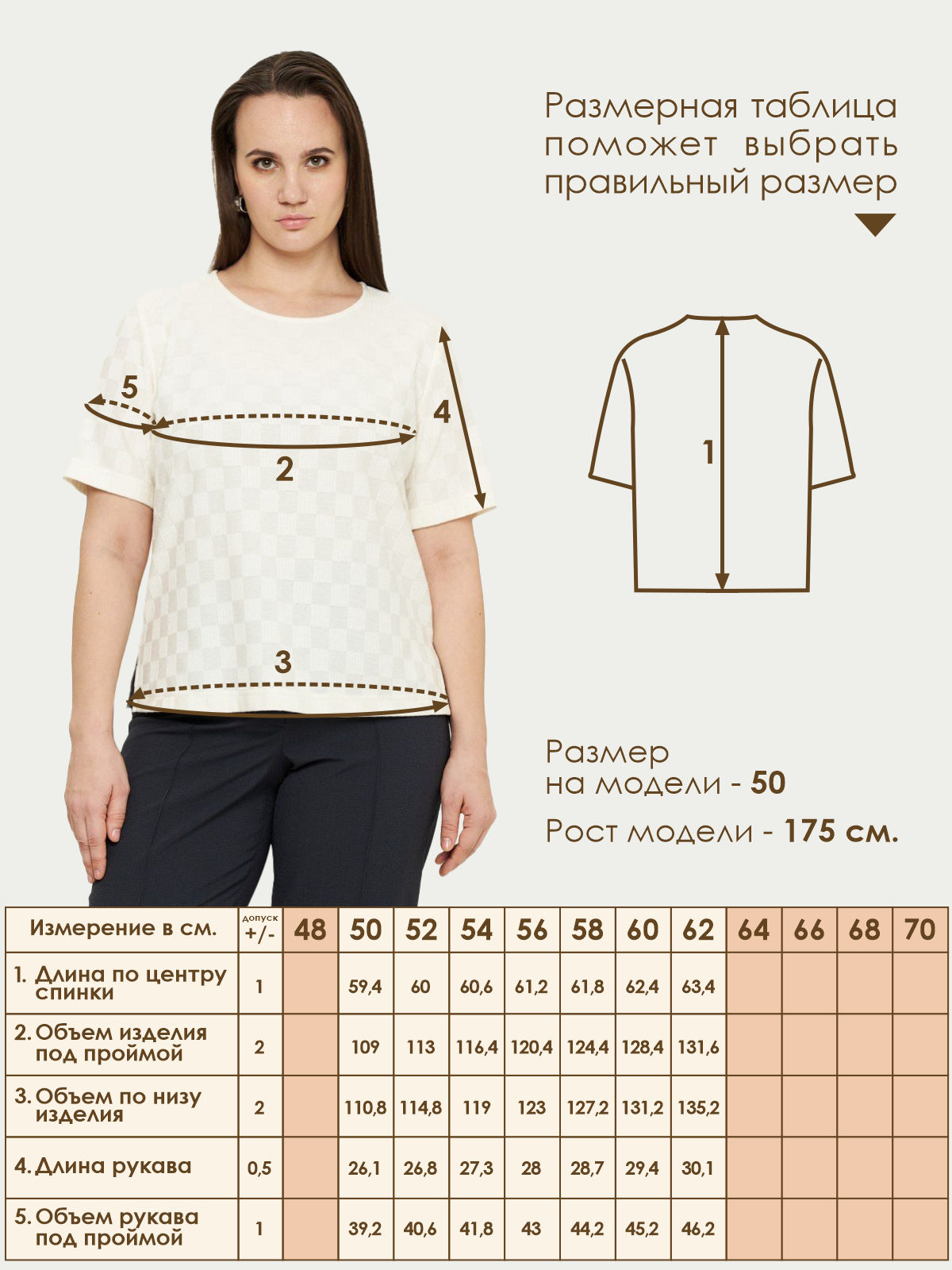 Джемпер Varra