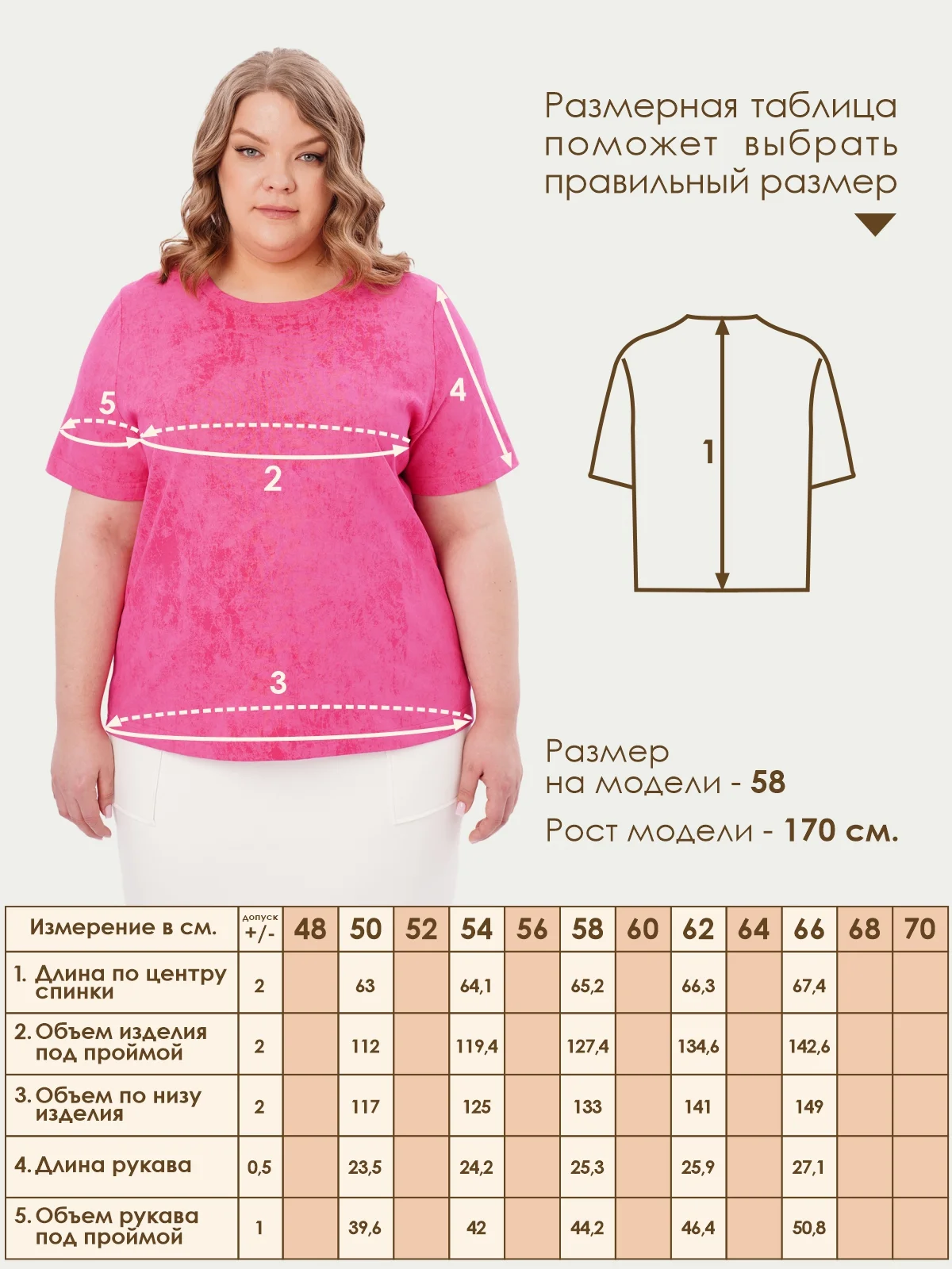 Футболка Varra