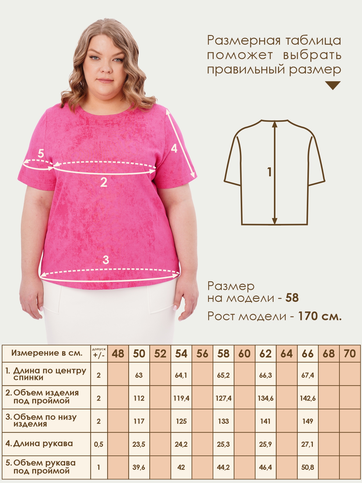 Футболка Varra