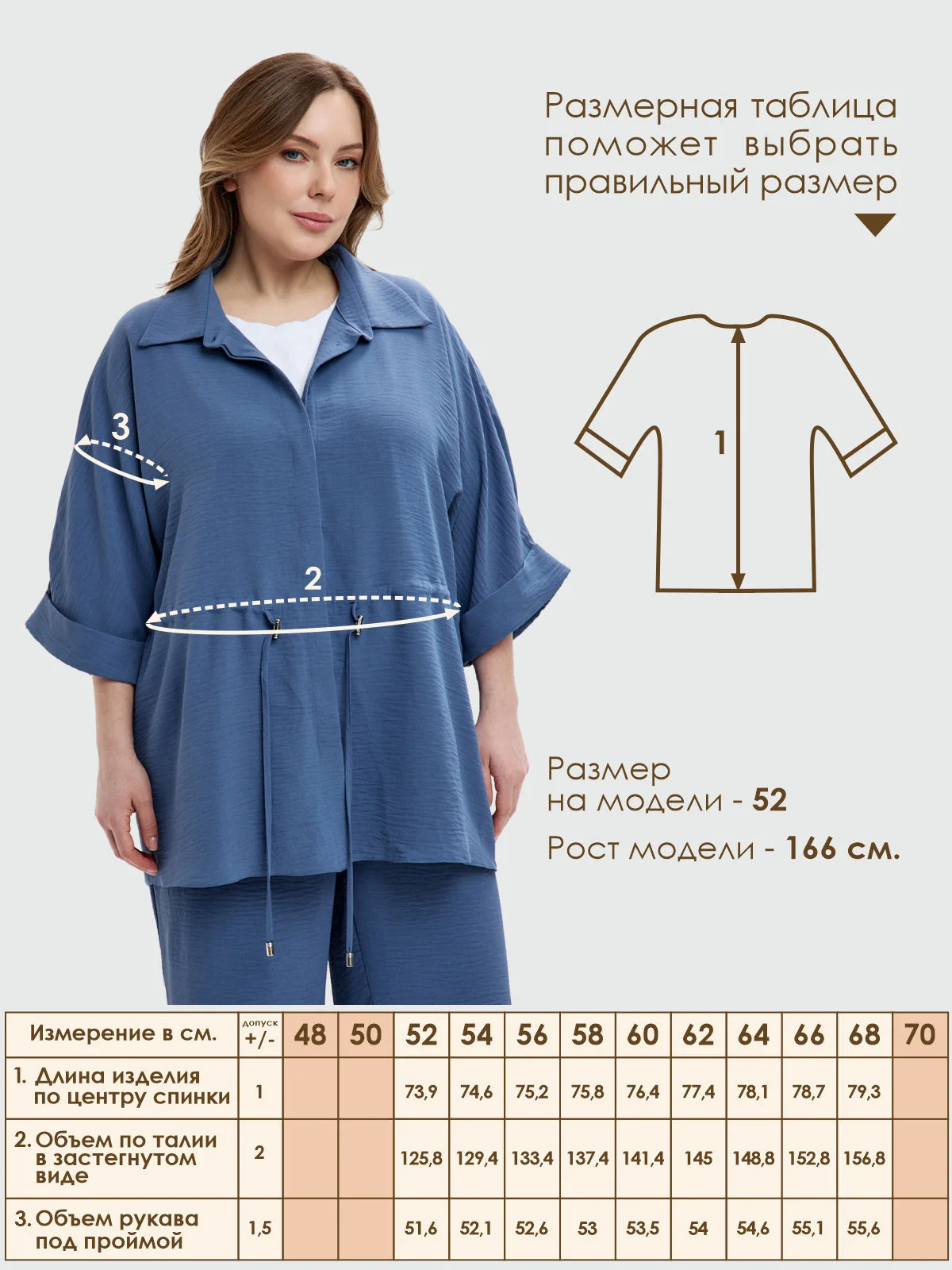 Пыльник Varra