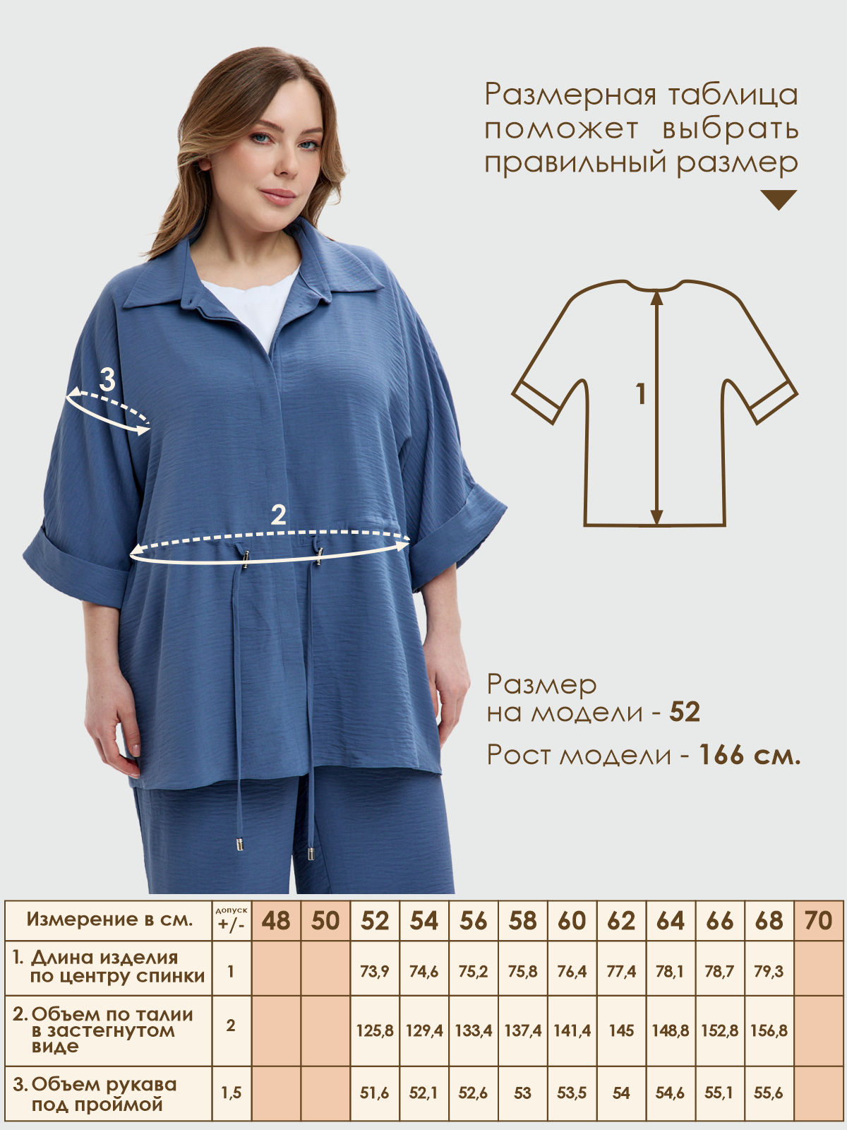 Пыльник Varra