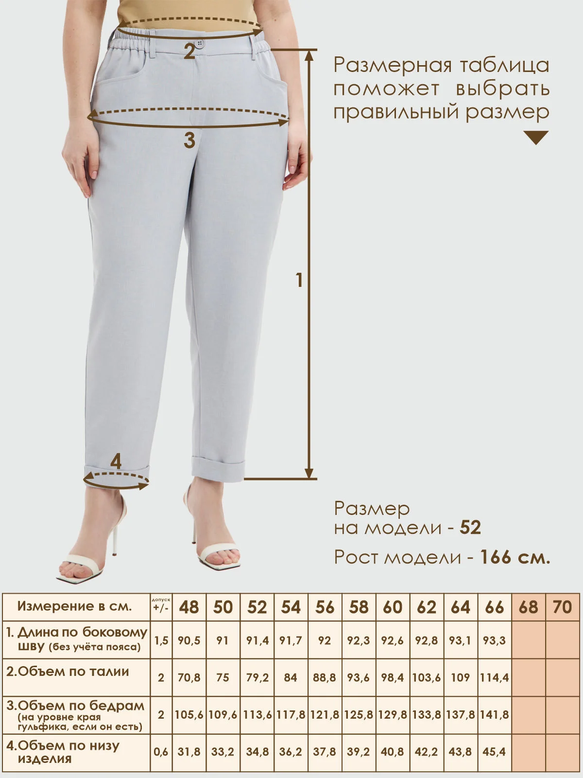 Брюки Varra