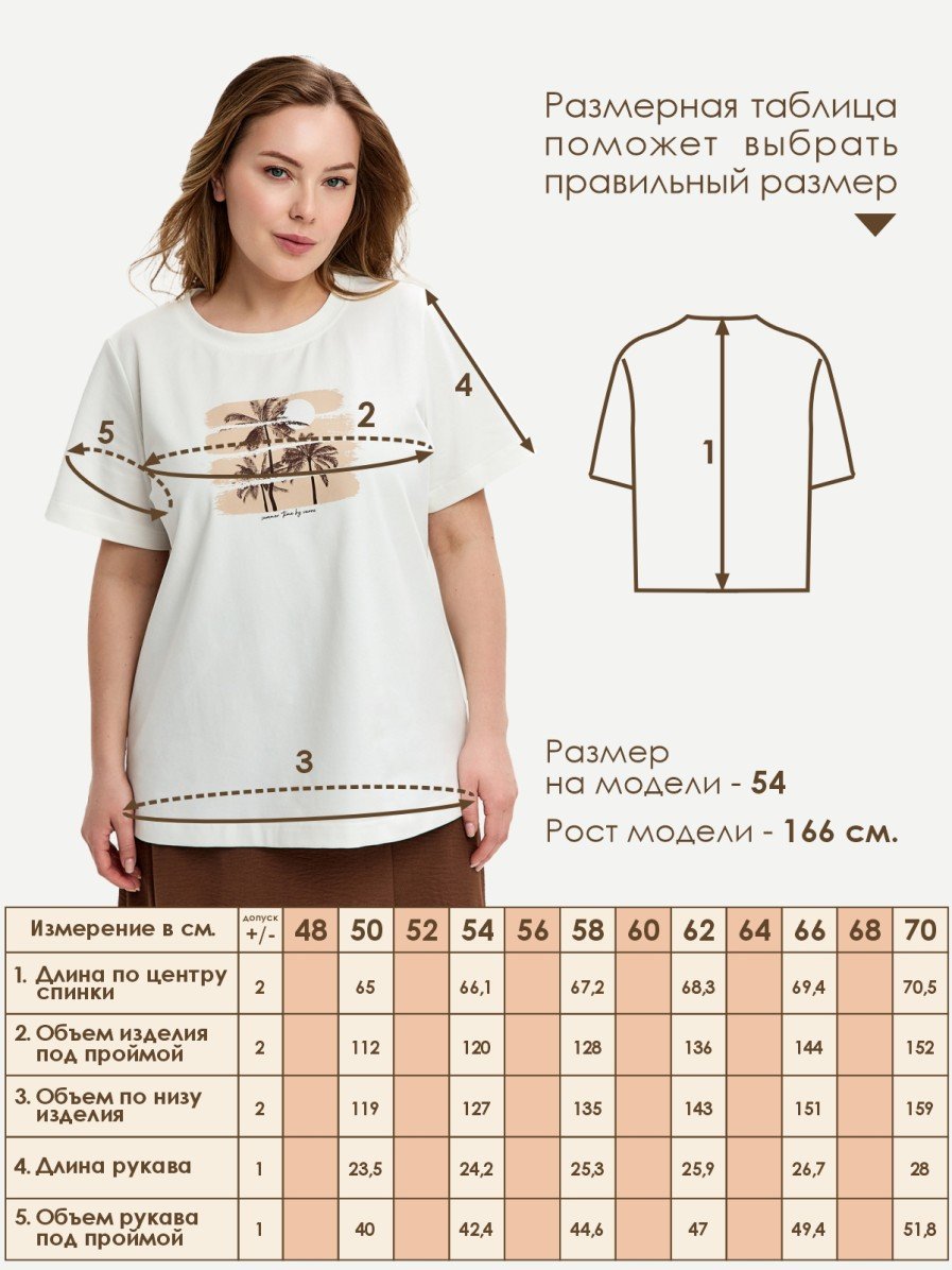 Футболка Varra