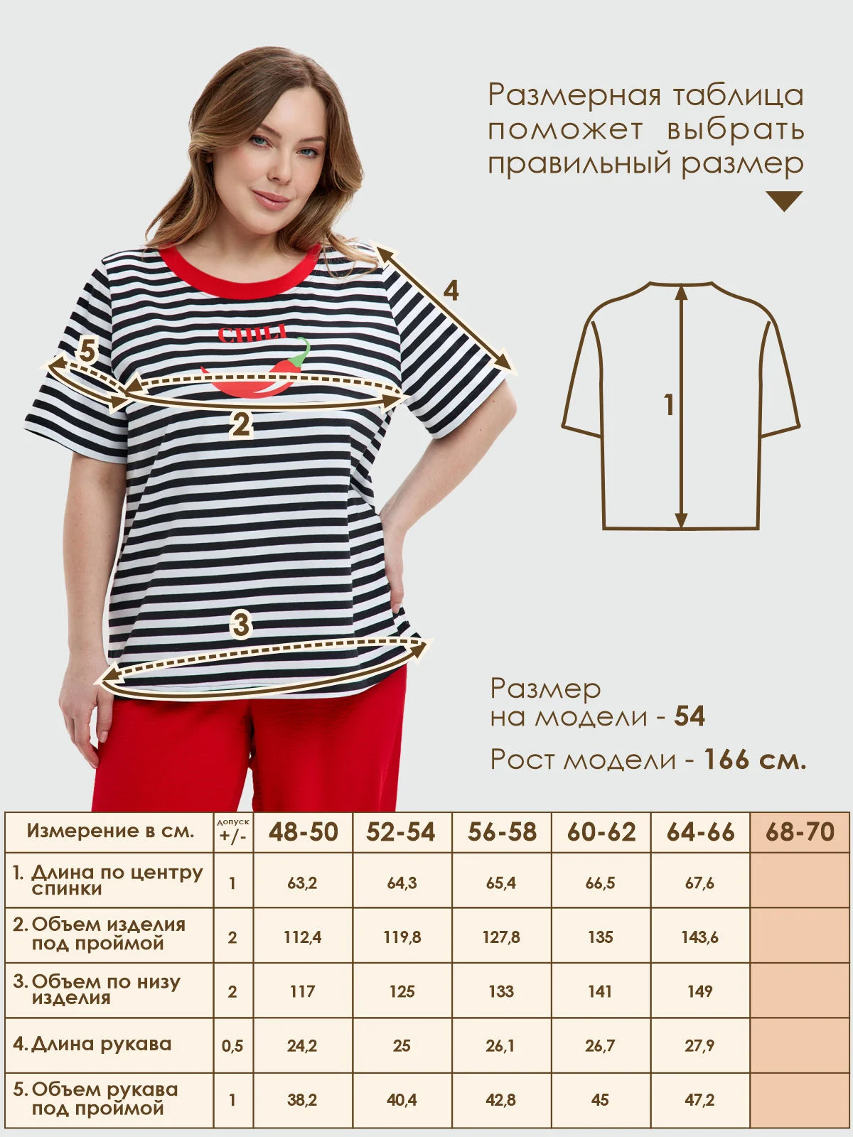 Футболка Varra