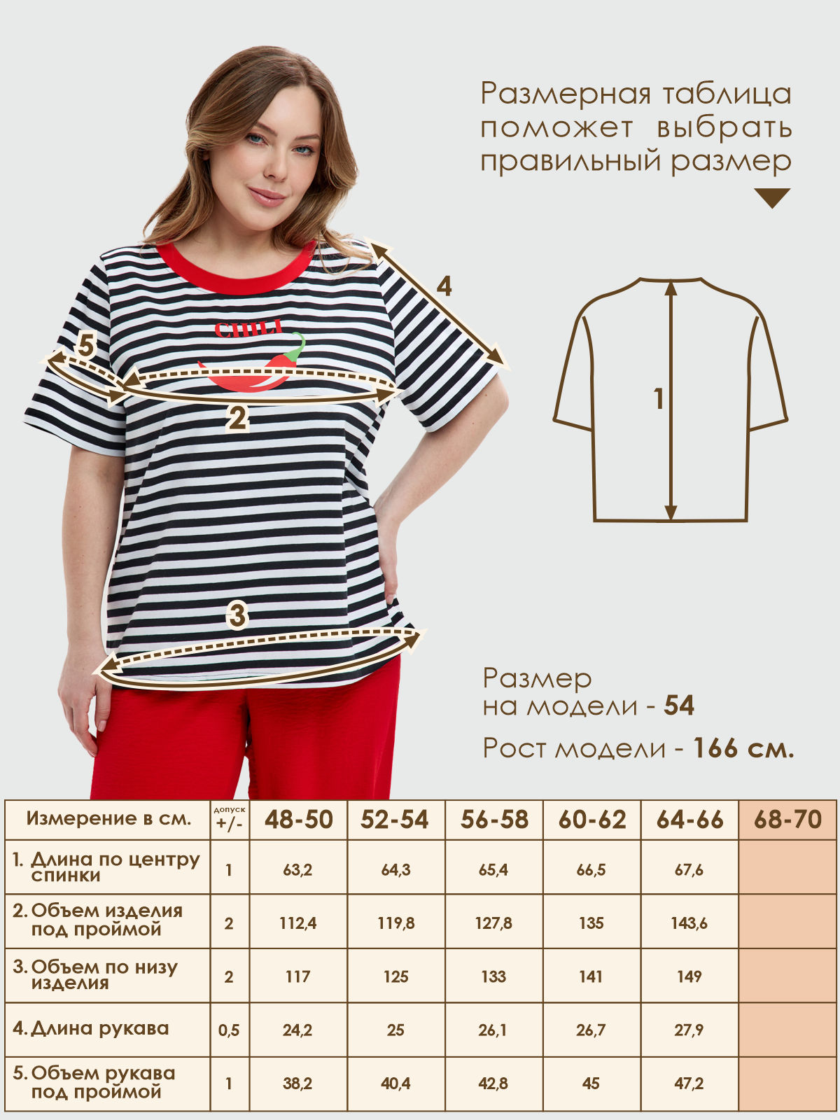 Футболка Varra