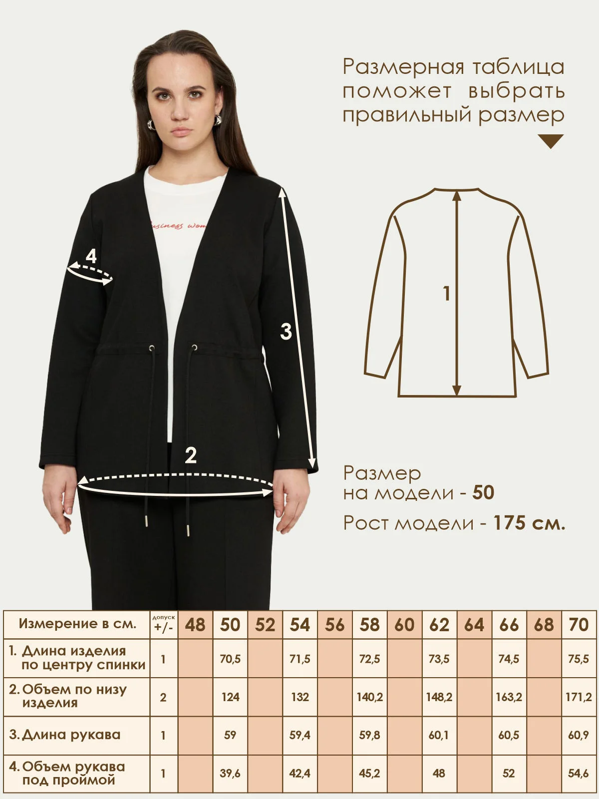 Кардиган Varra