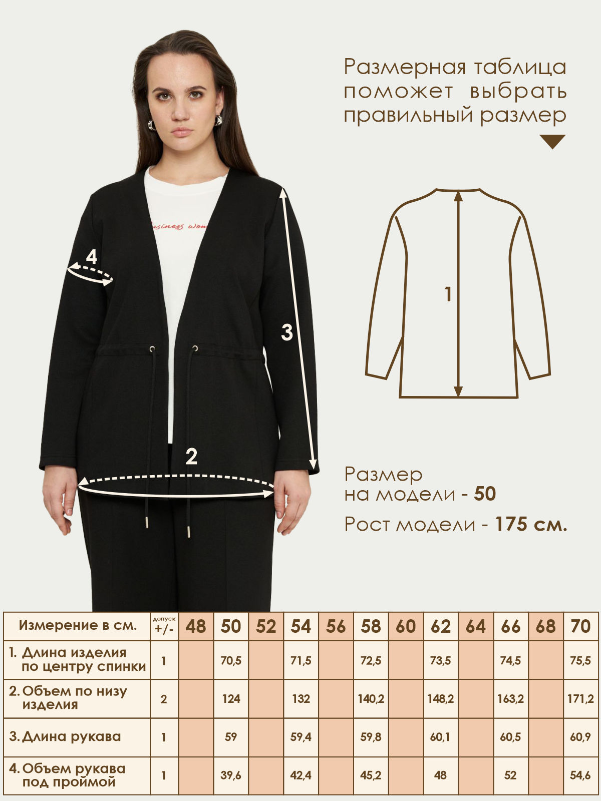 Кардиган Varra