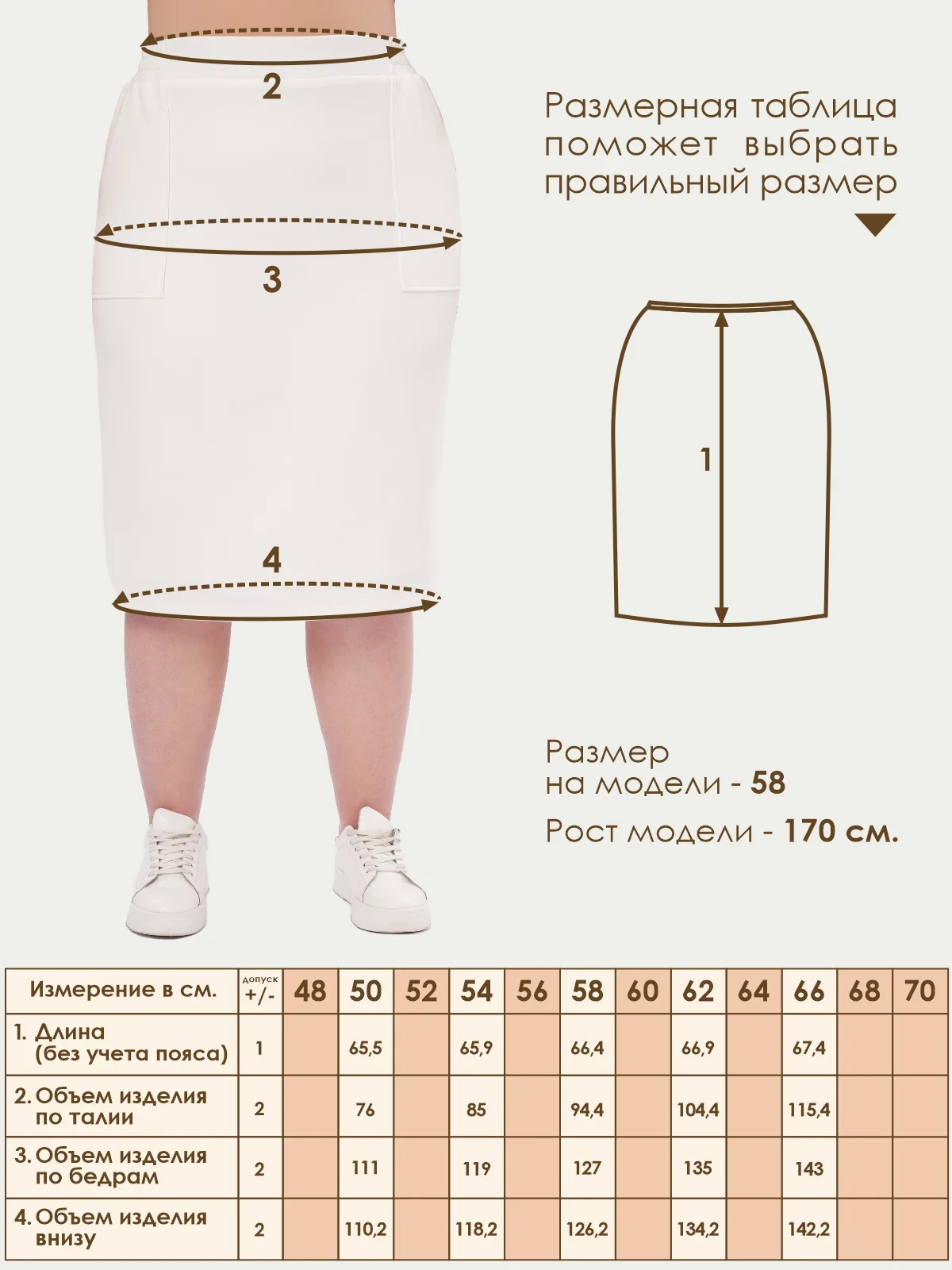 Юбка Varra