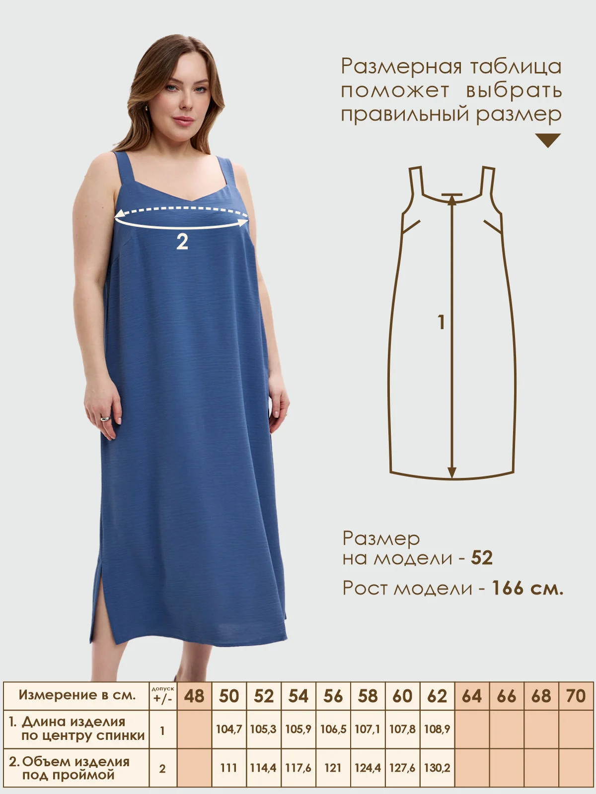 Сарафан Varra