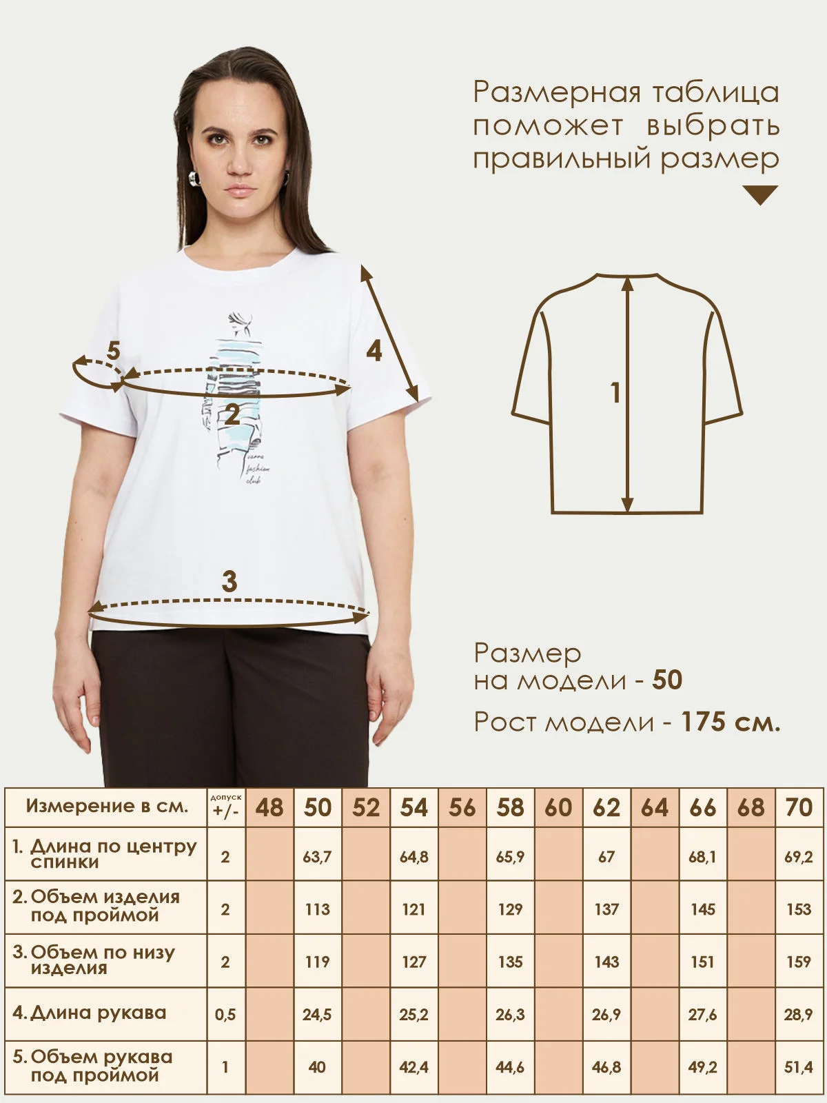 Футболка Varra
