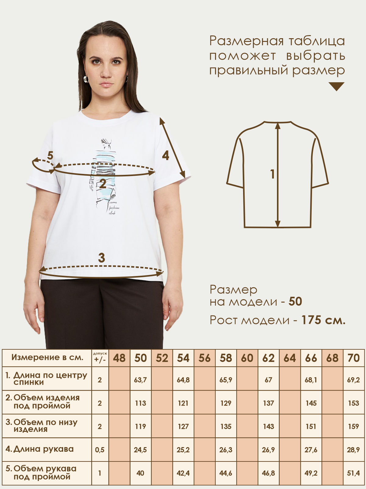 Футболка Varra