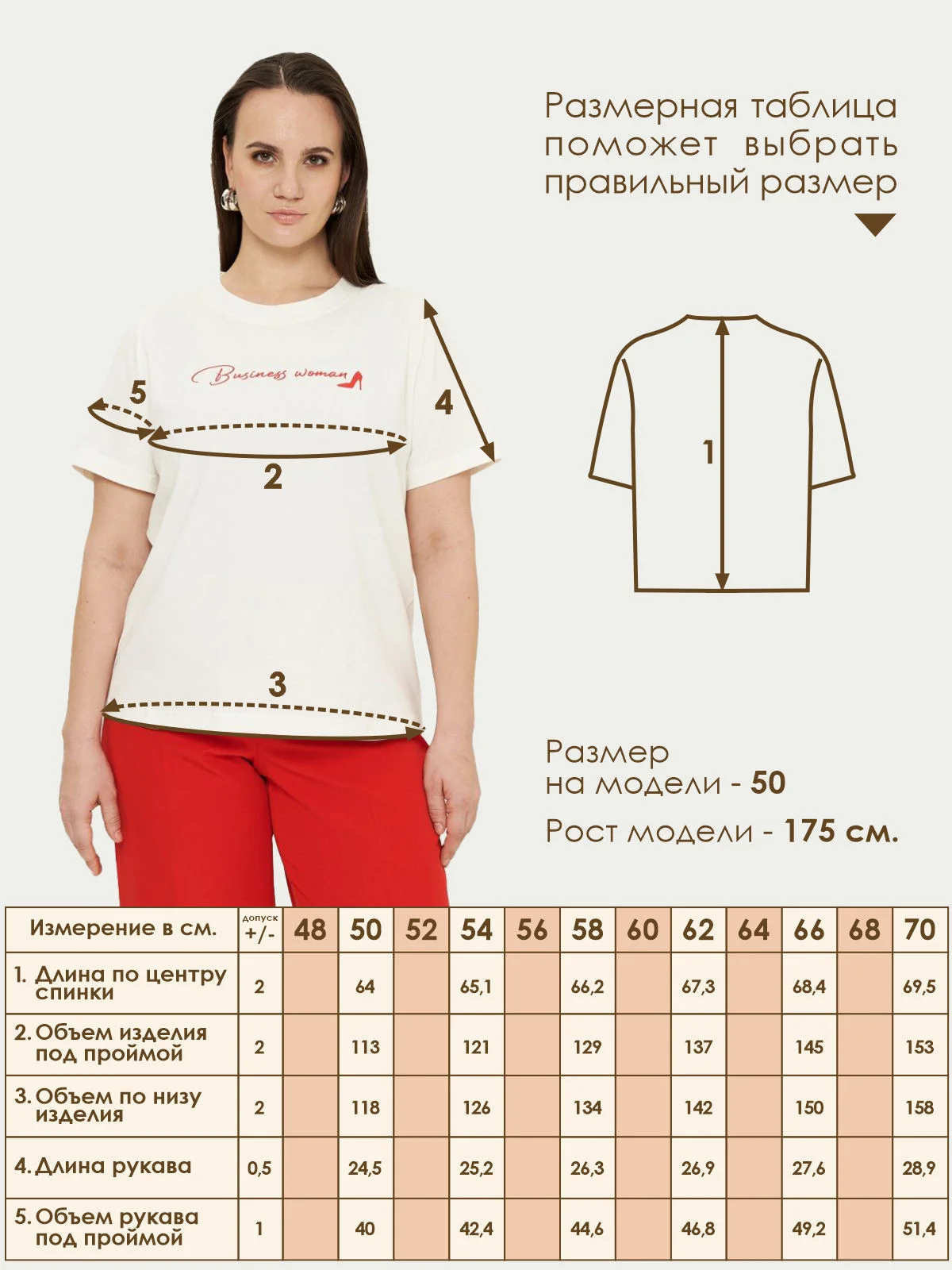 Футболка Varra