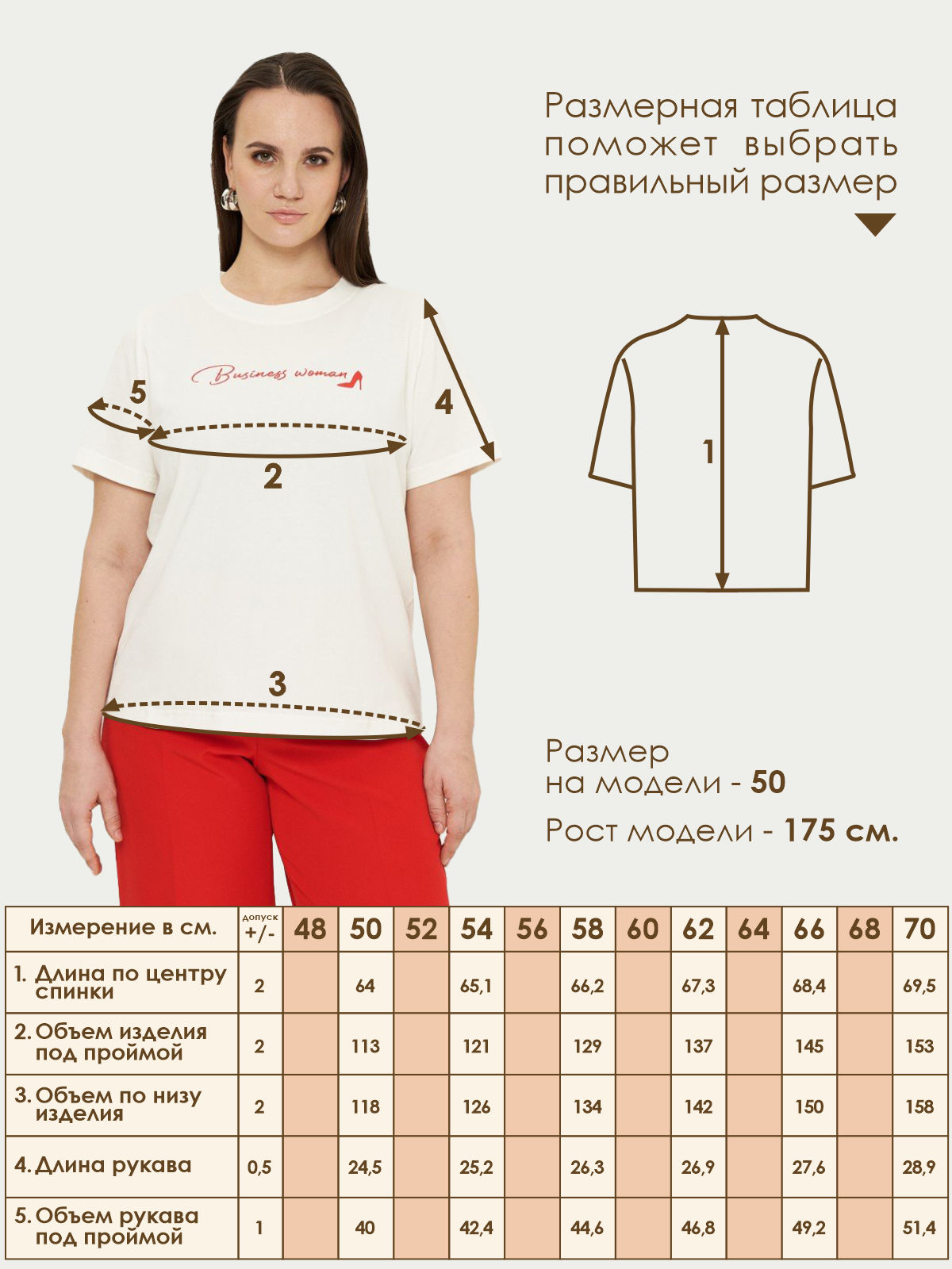 Футболка Varra