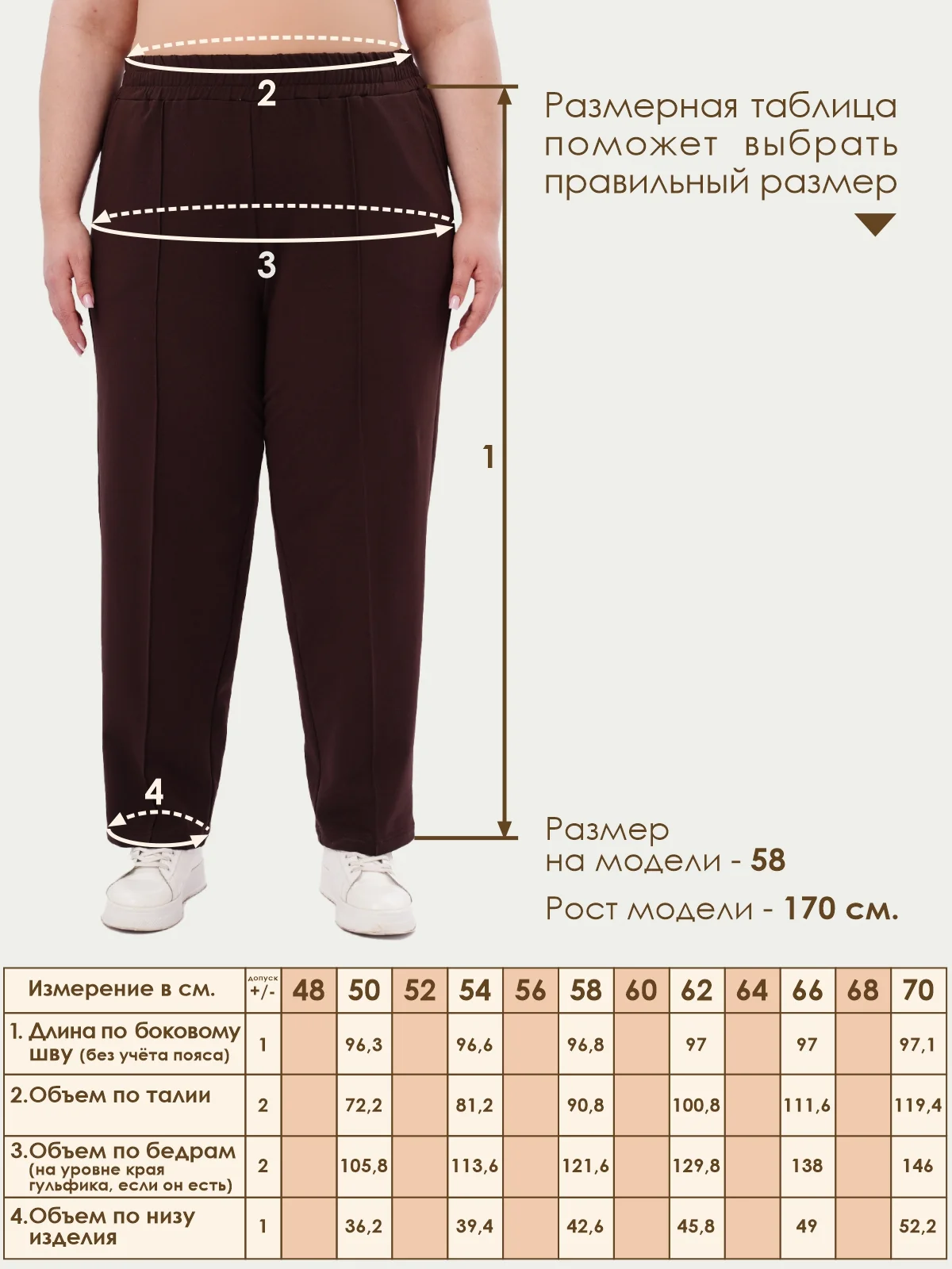 Брюки Varra