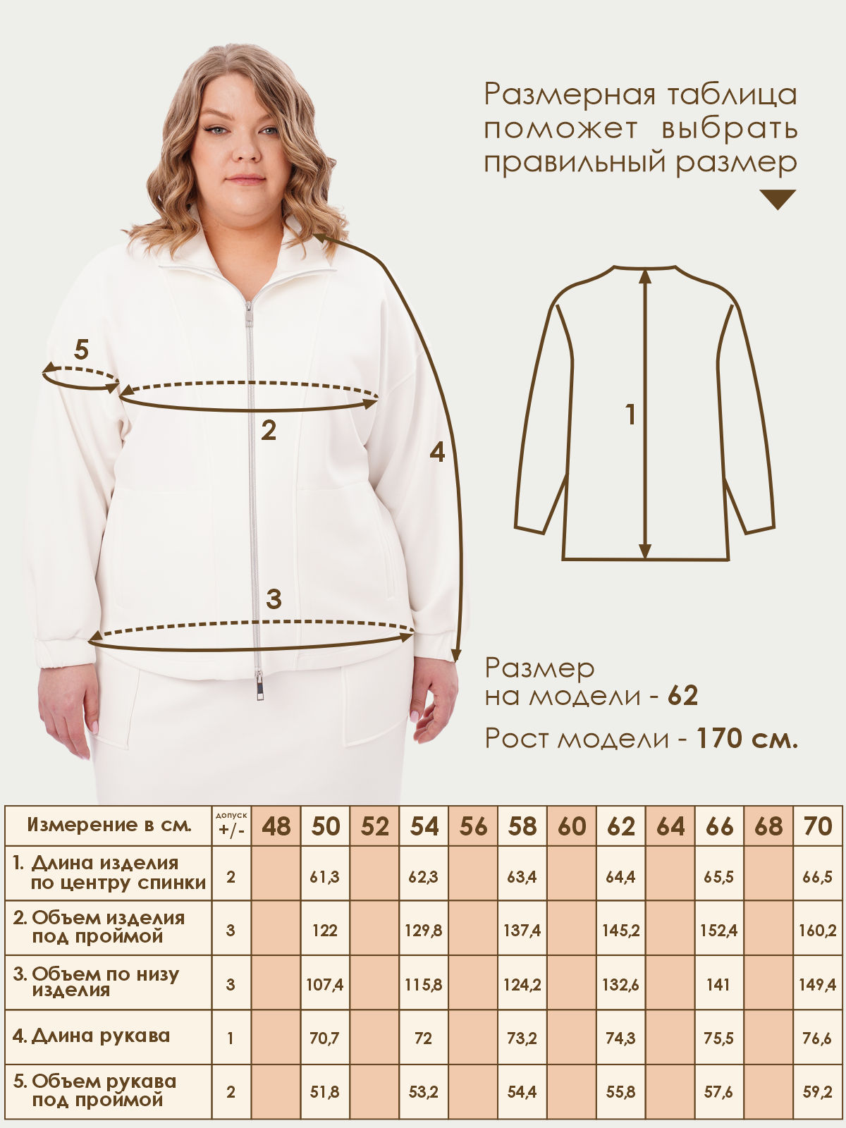 Толстовка Varra