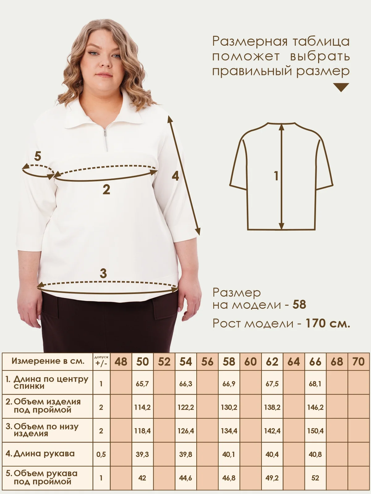 Джемпер Varra