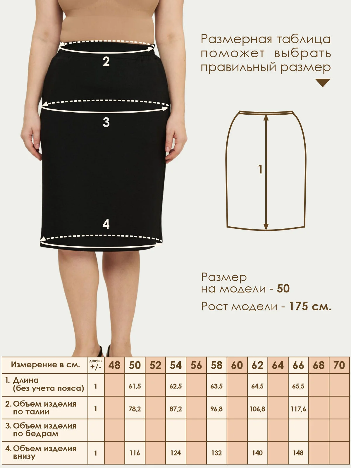 Юбка Varra