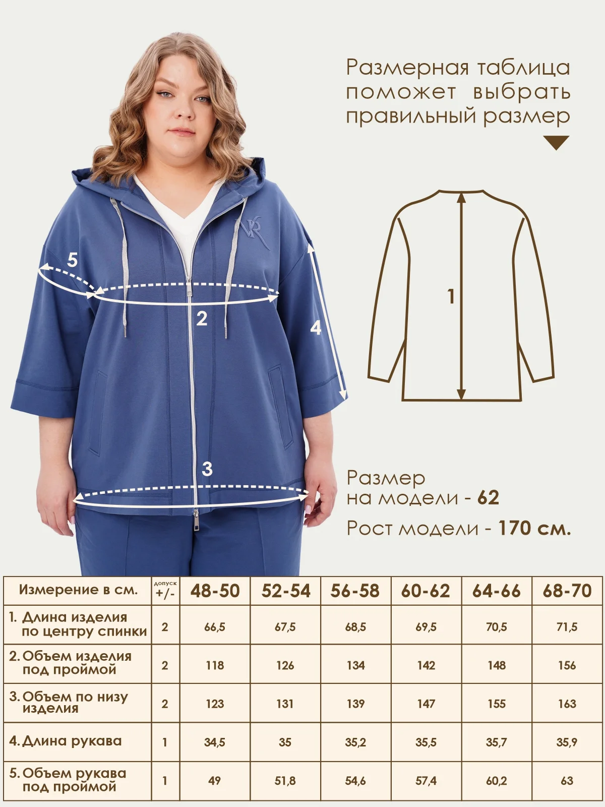 Толстовка Varra