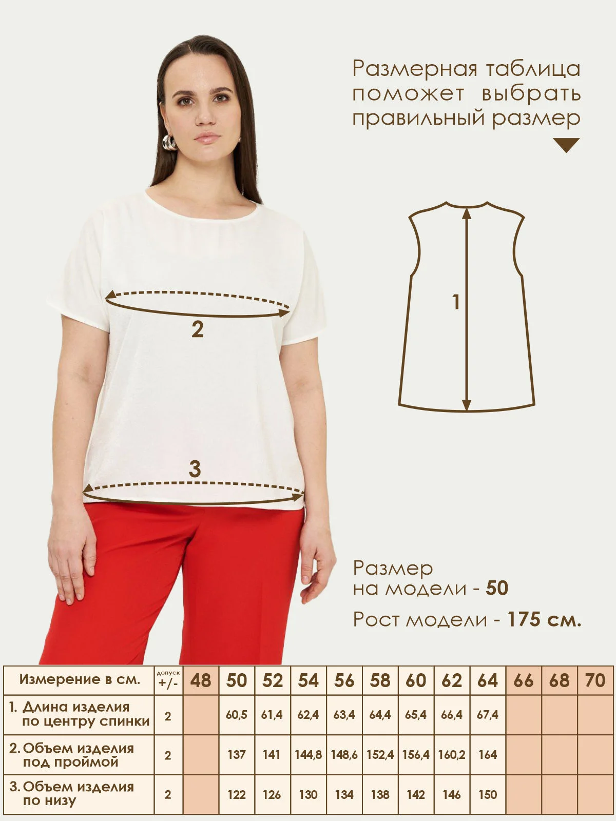 Джемпер Varra