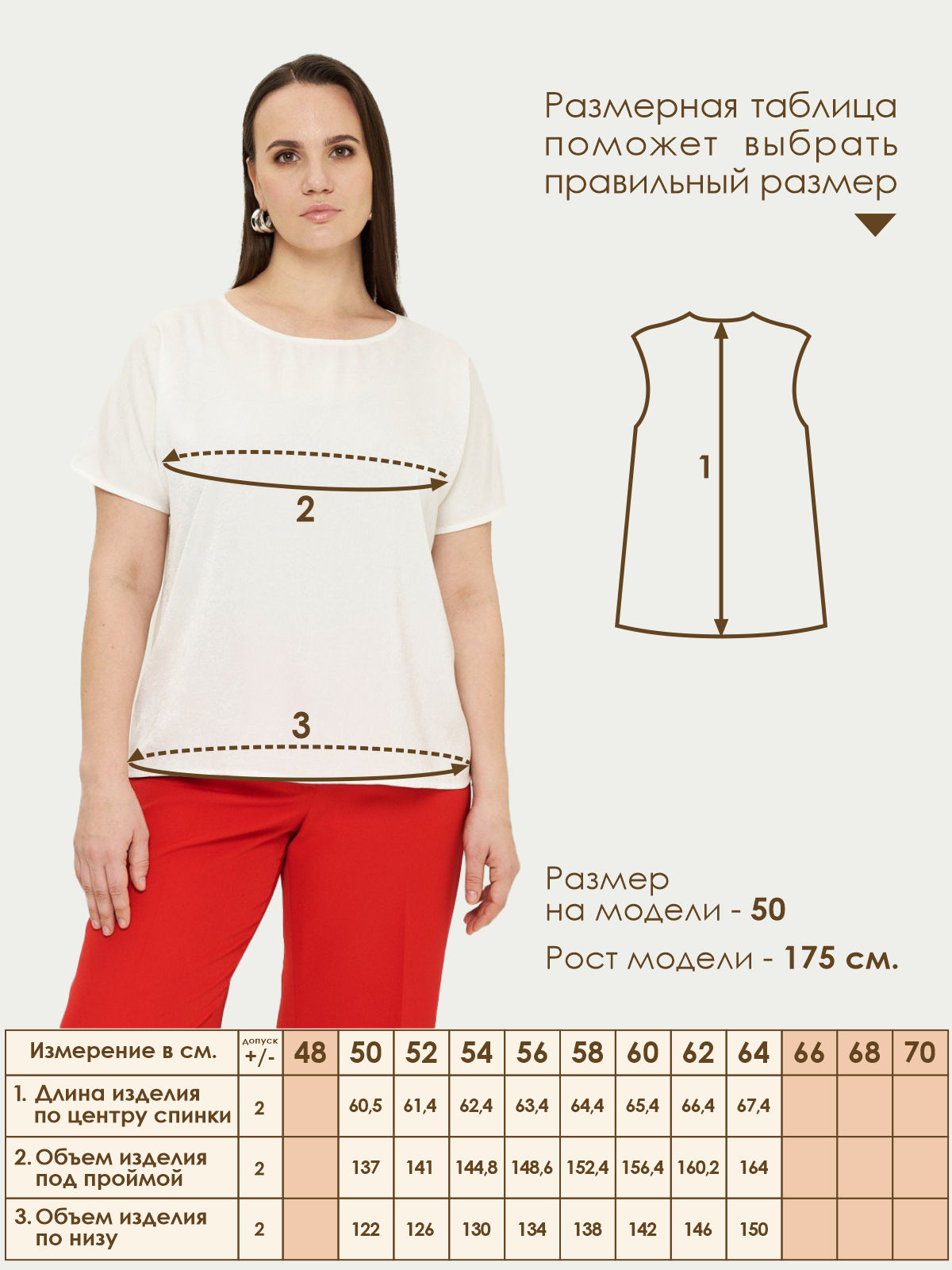 Джемпер Varra