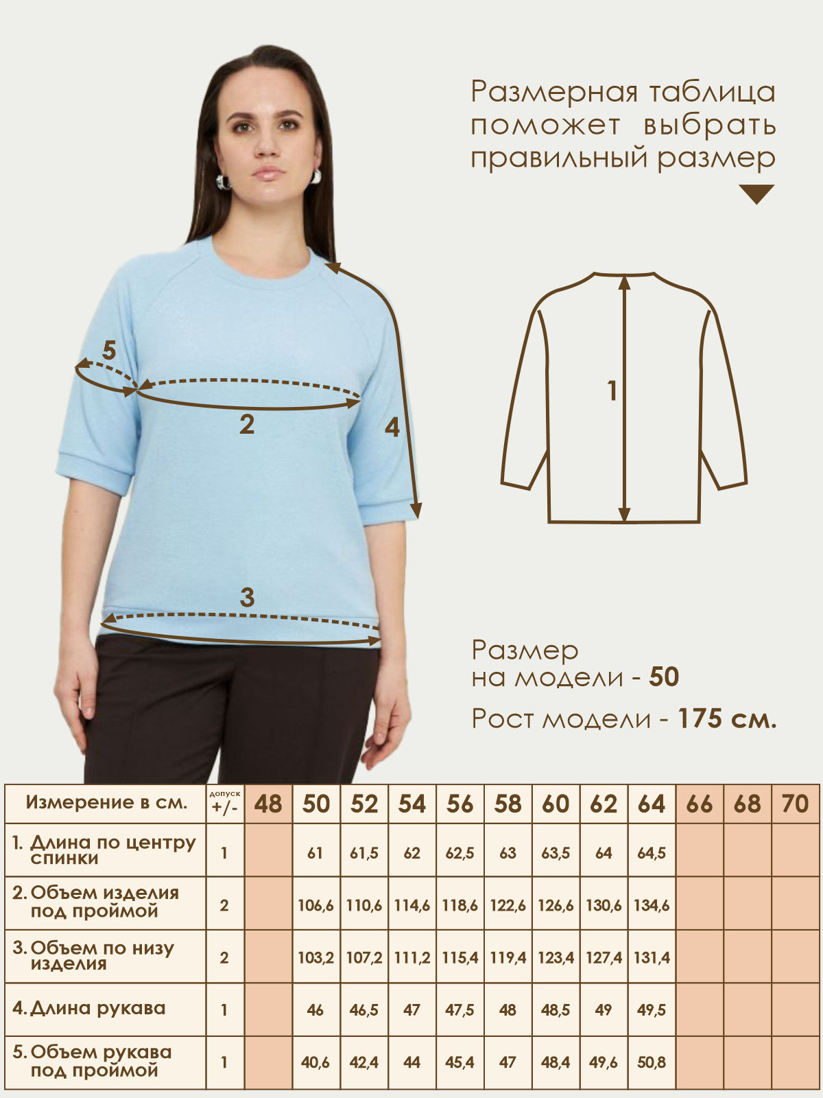 Джемпер Varra