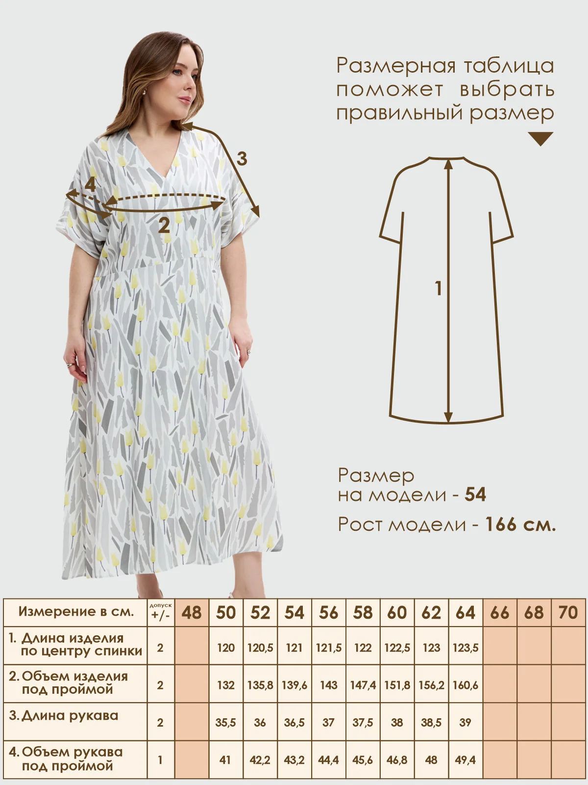 Платье А силуэт Varra