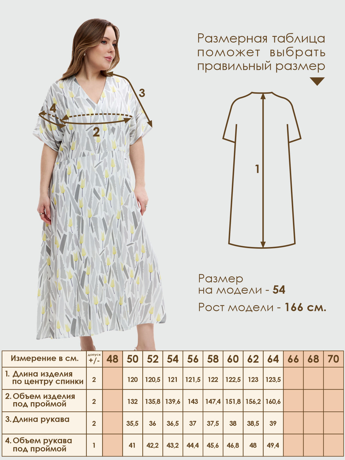 Платье А силуэт Varra