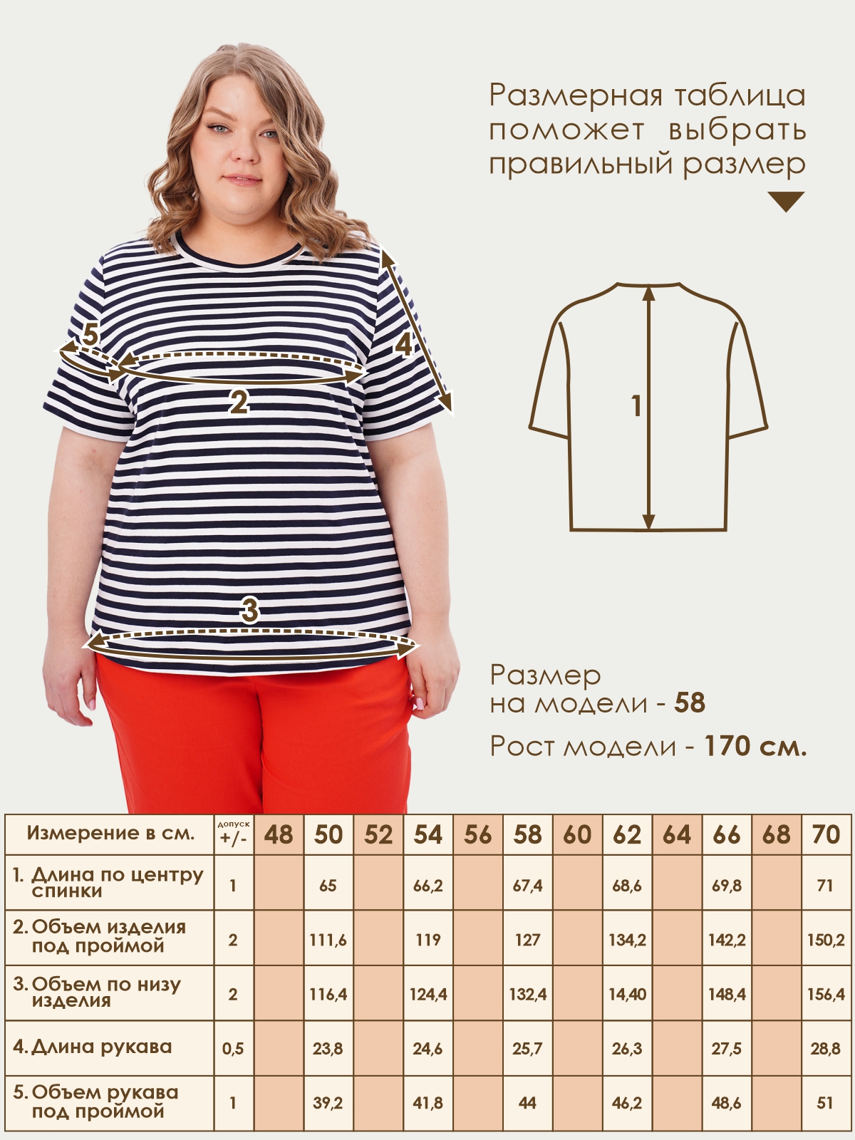 Футболка Varra