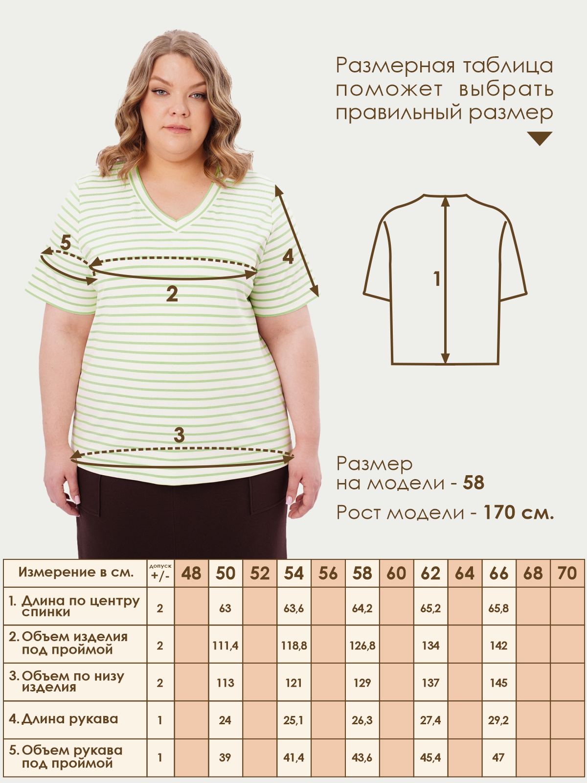 Футболка Varra