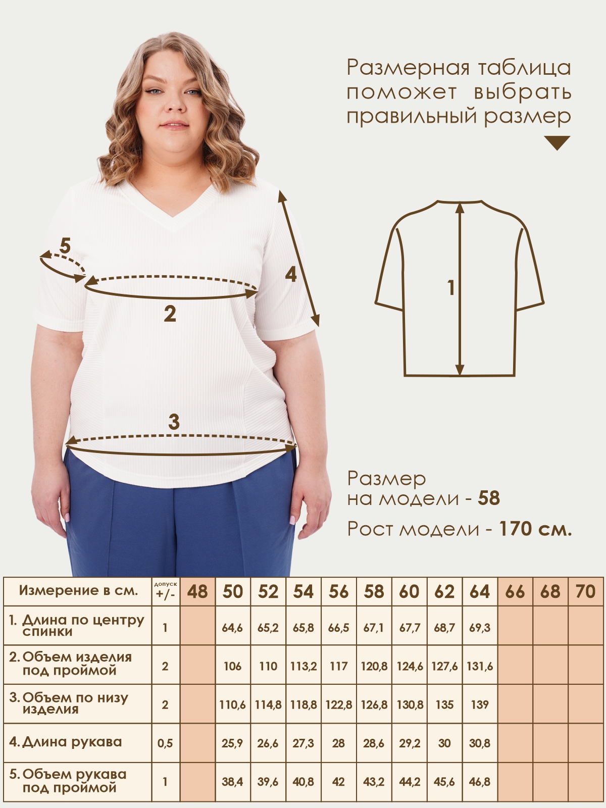 Джемпер Varra