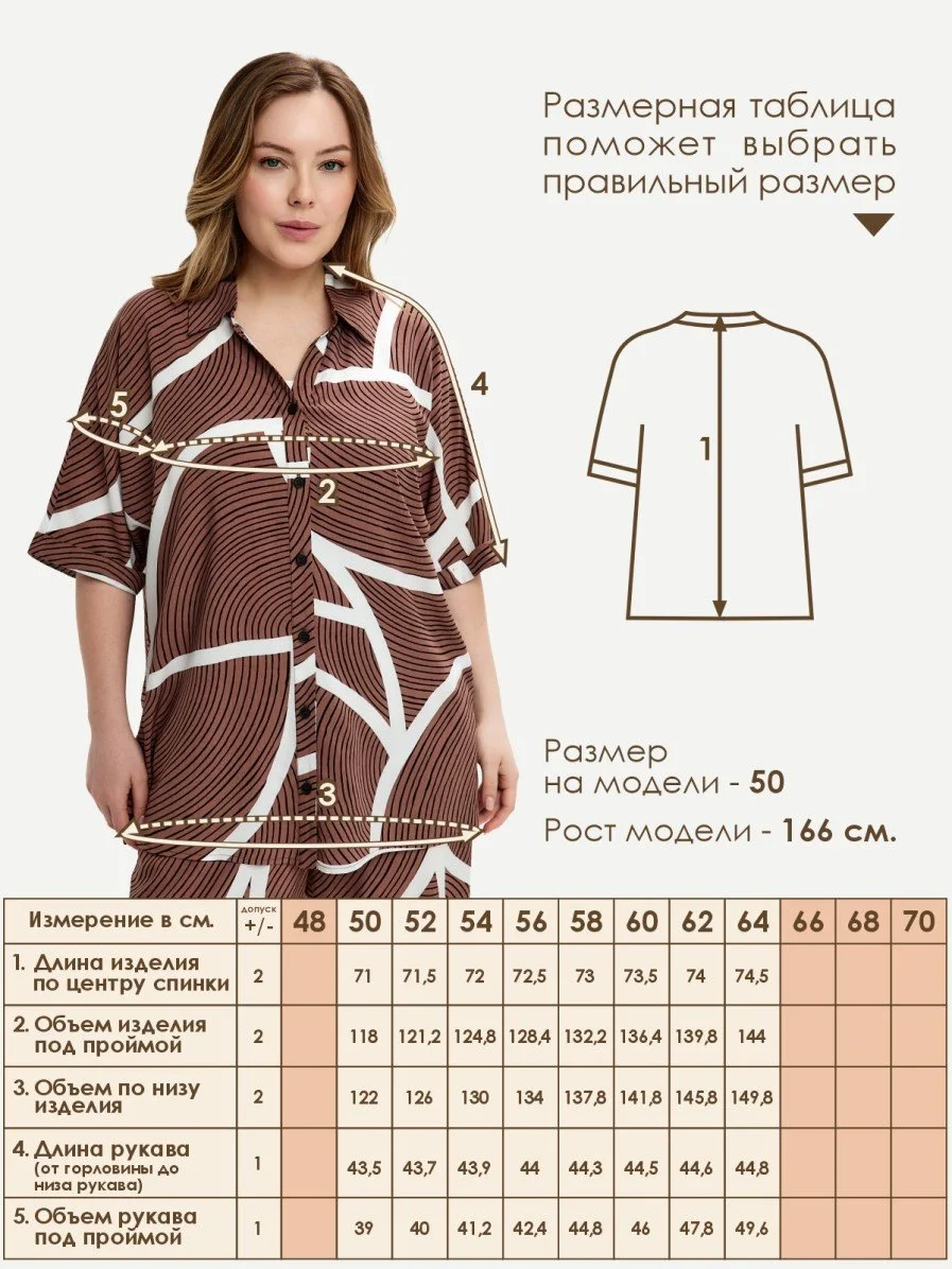 Рубашка Varra