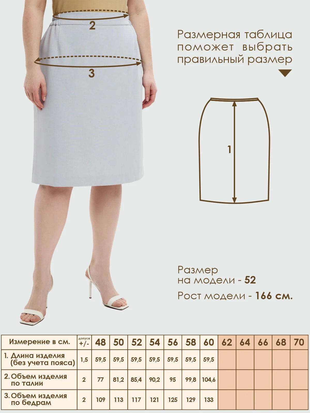 Юбка Varra