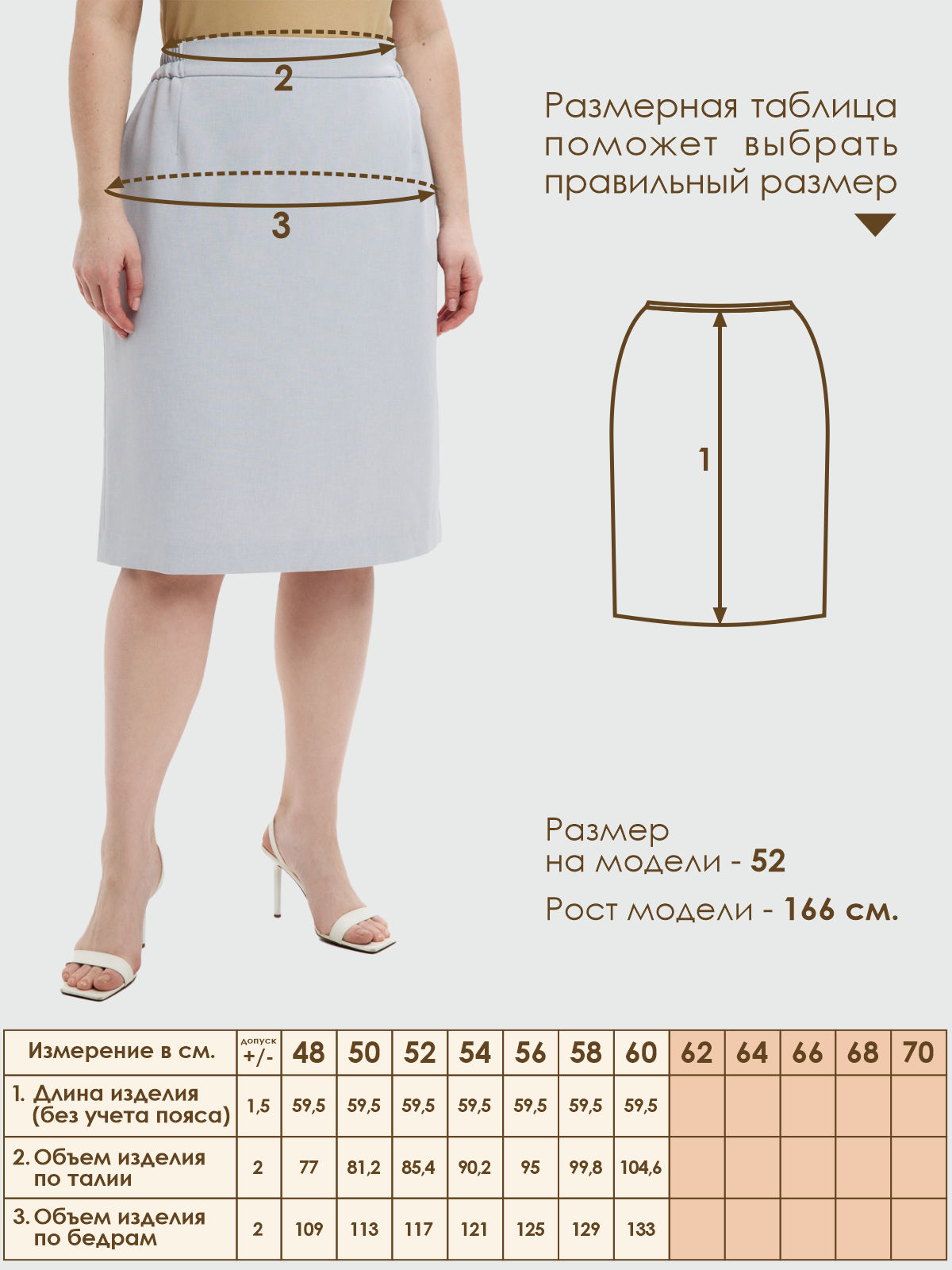 Юбка Varra