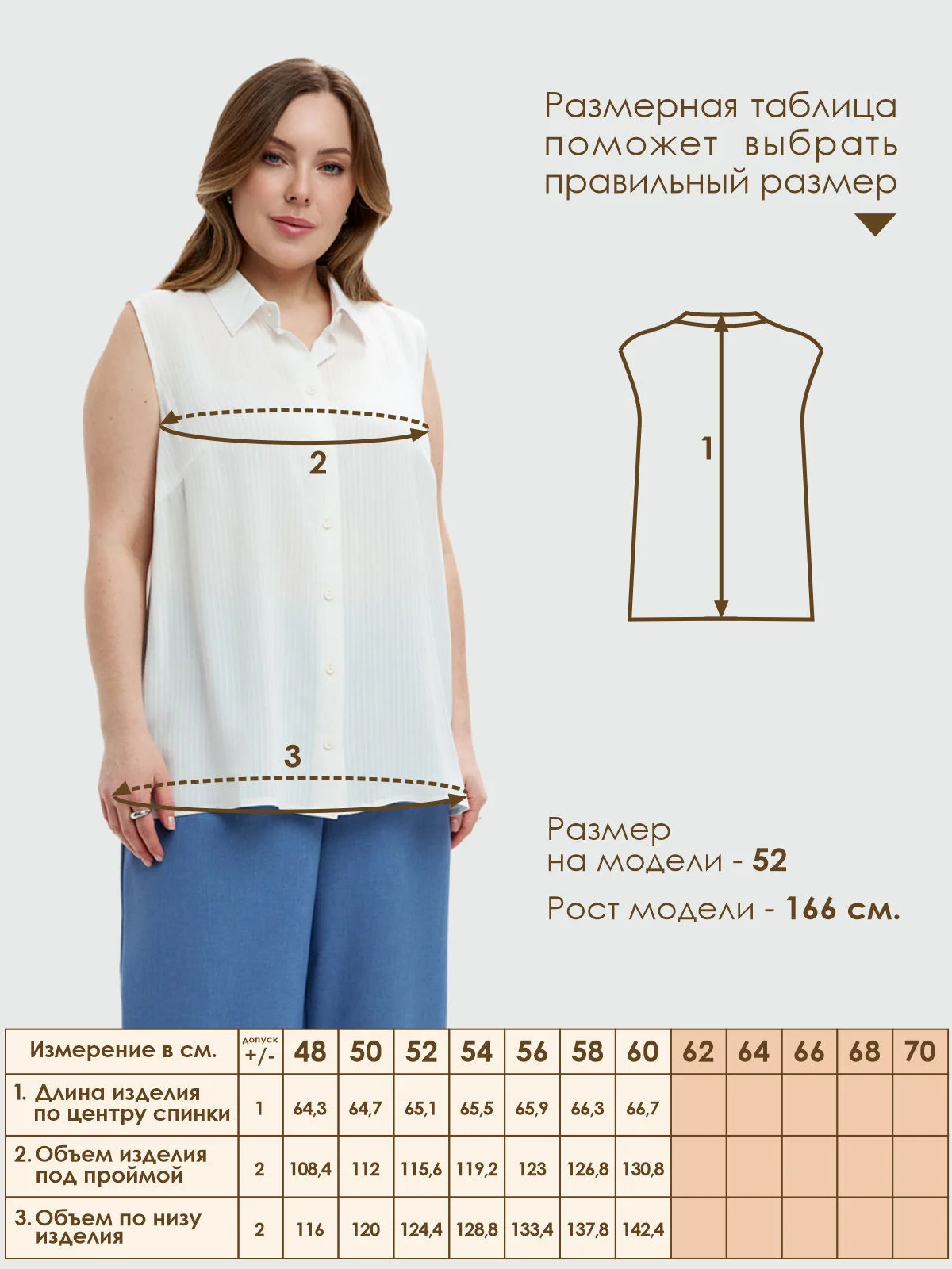 Рубашка Varra