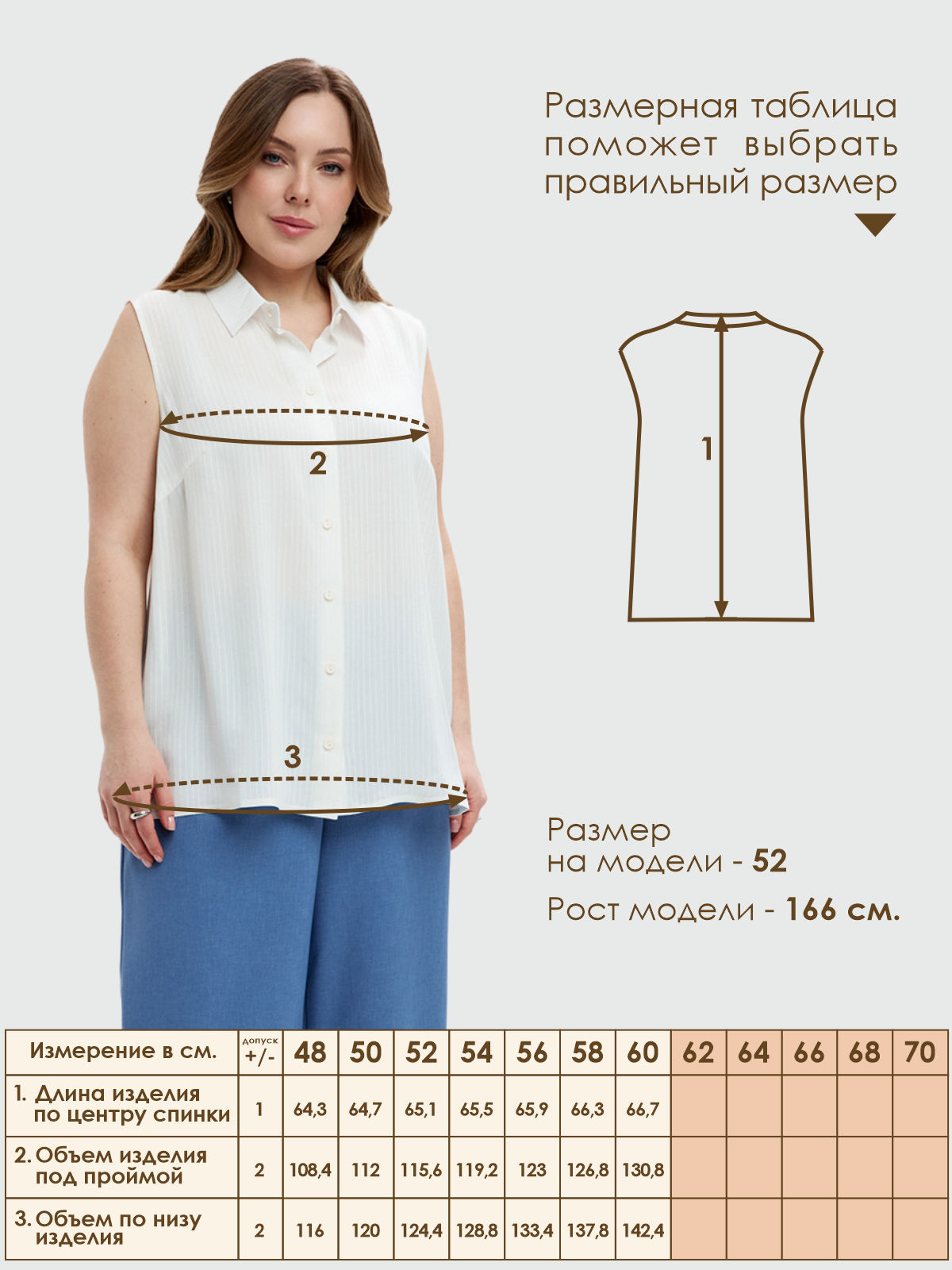 Рубашка Varra