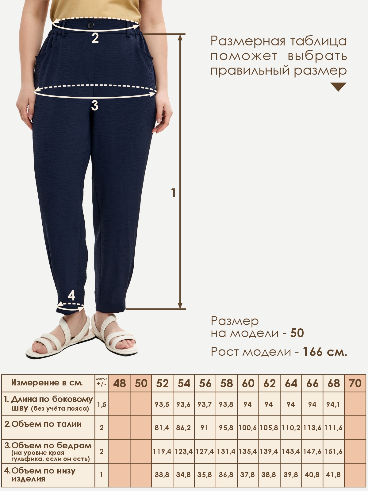 Брюки Varra