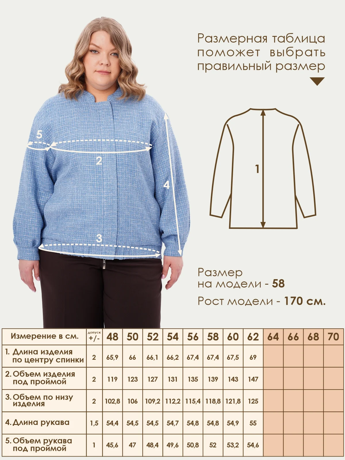 Бомбер Varra