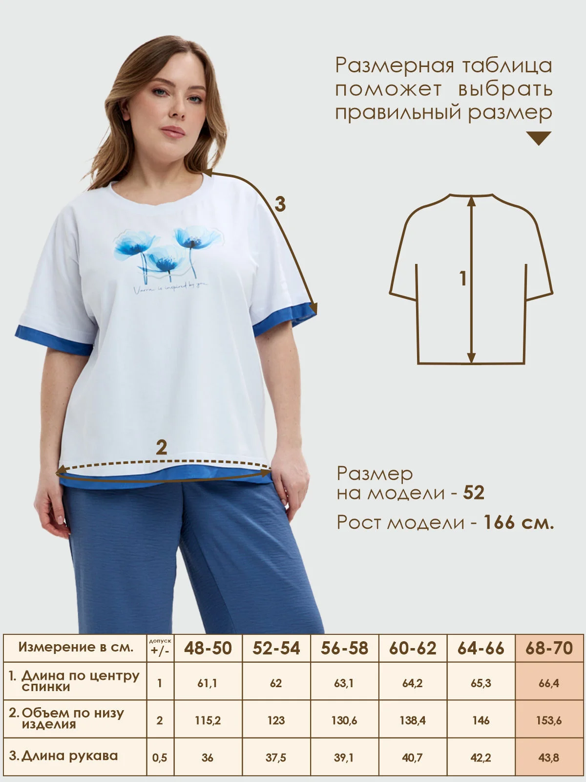 Джемпер Varra