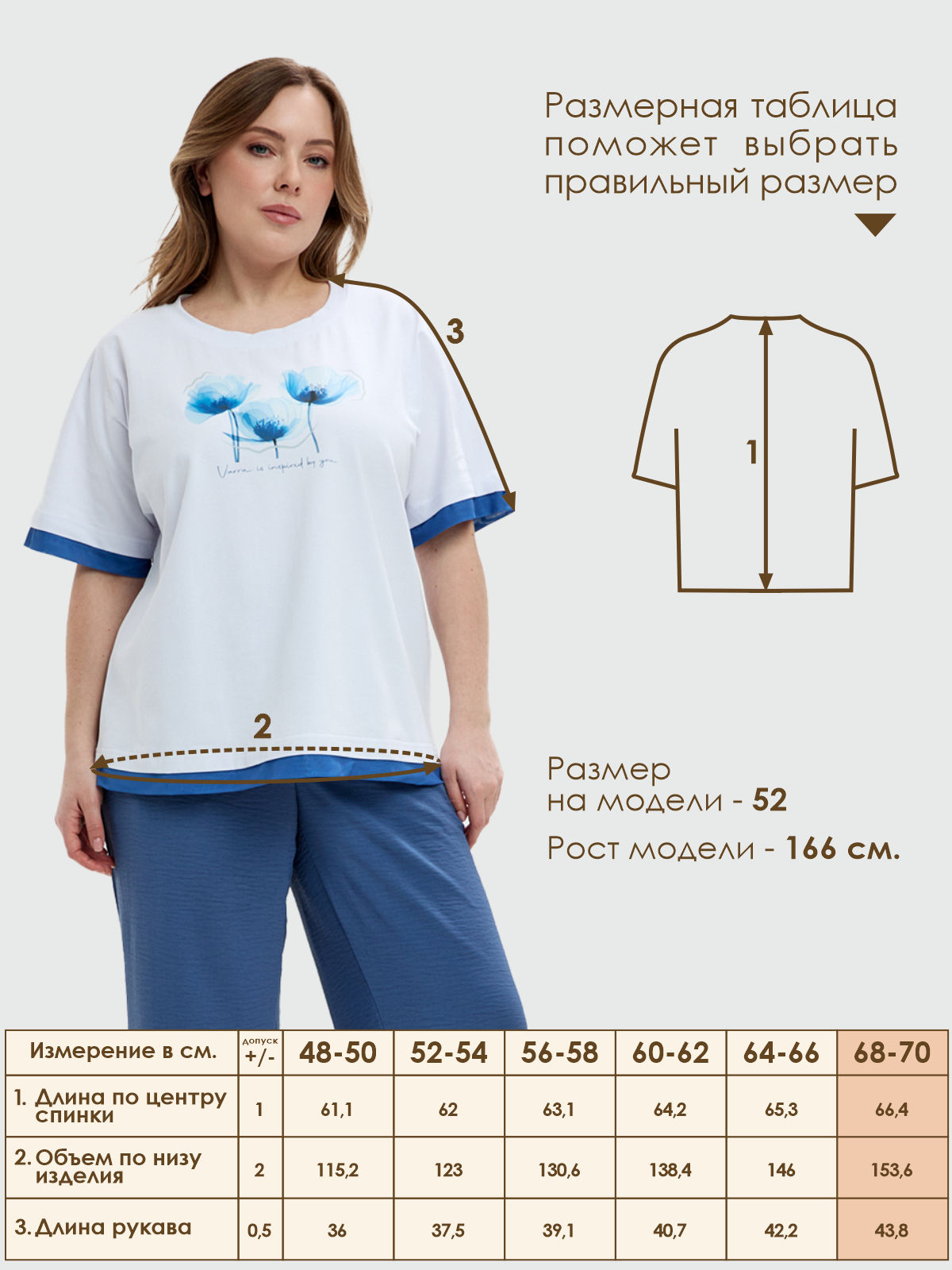 Джемпер Varra