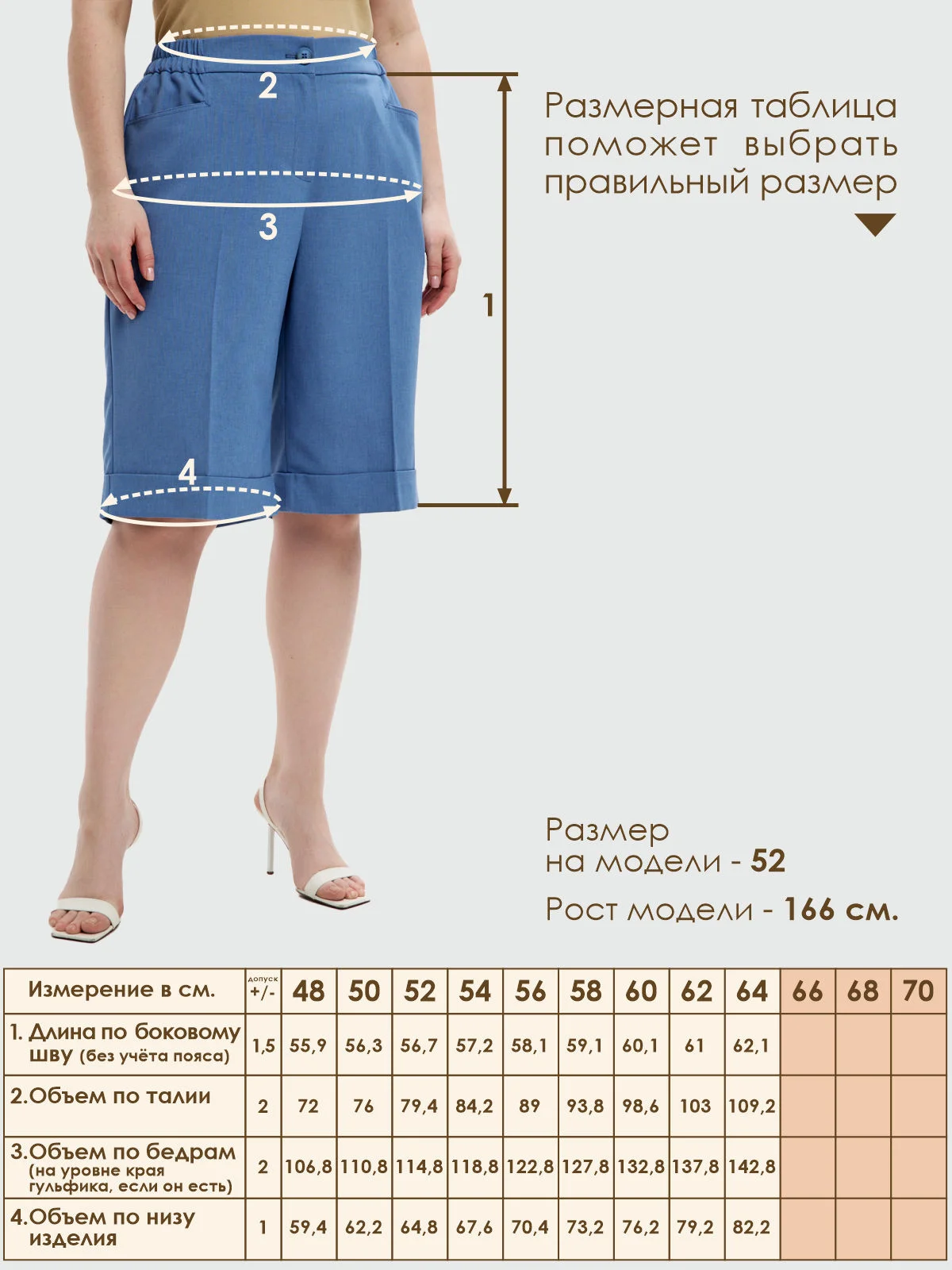 Шорты Varra