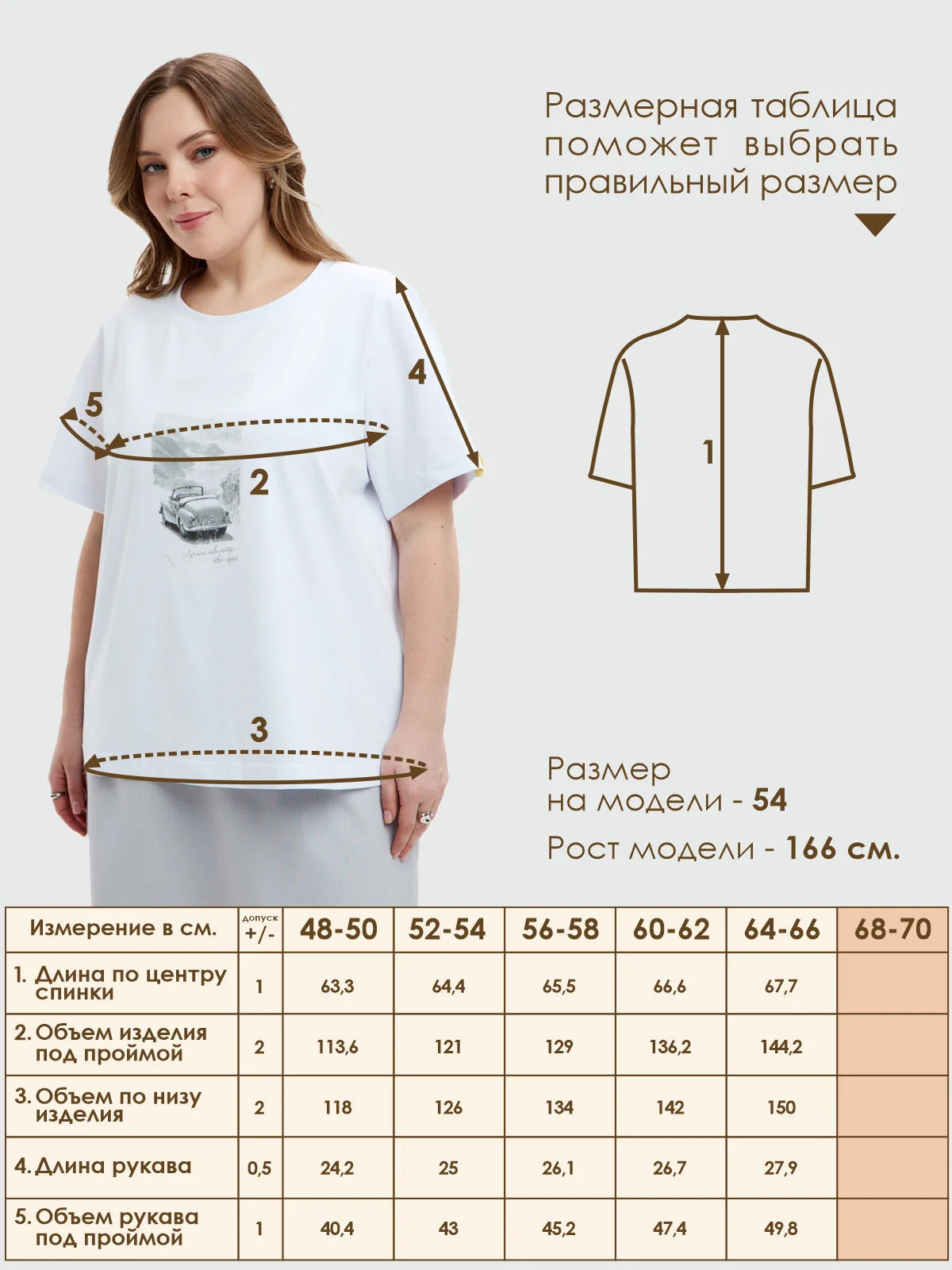 Футболка Varra