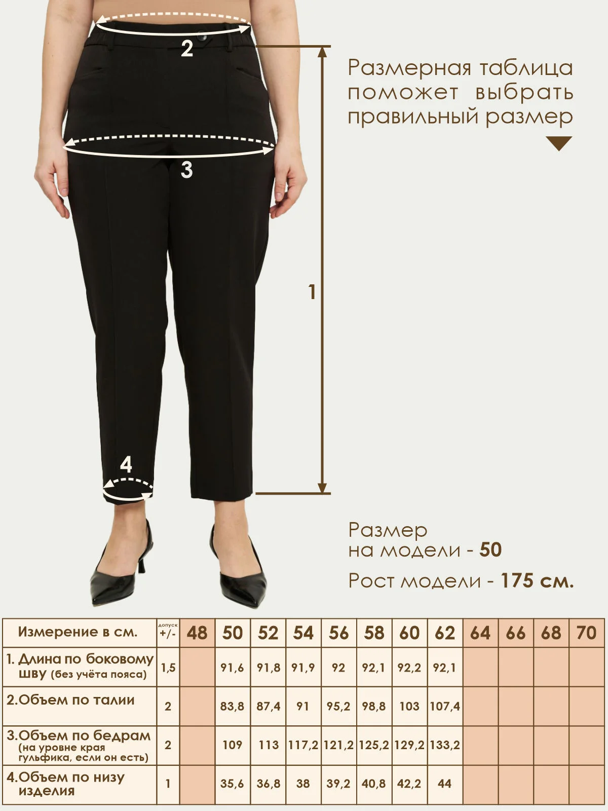 Брюки Varra